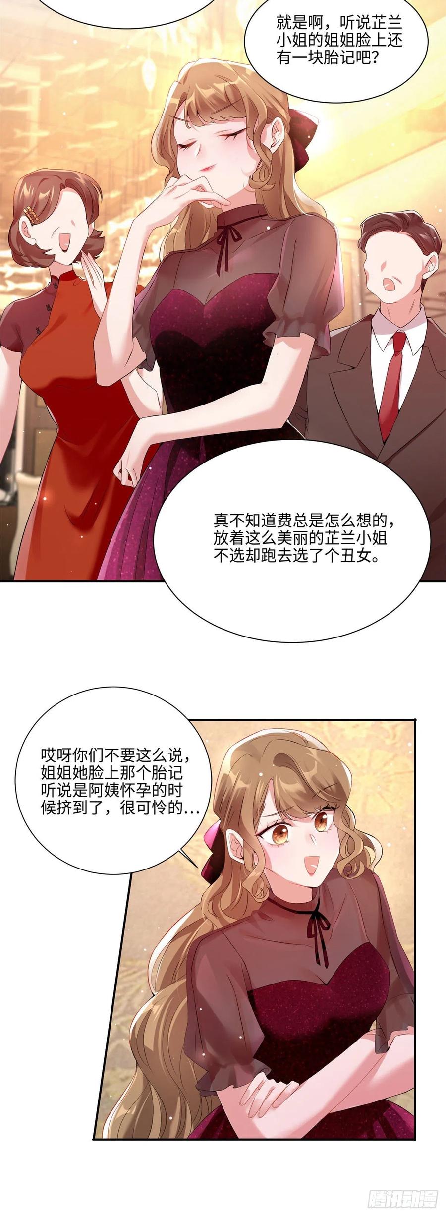 49 &ldquo;沈从心&rdquo;大变身-第50话