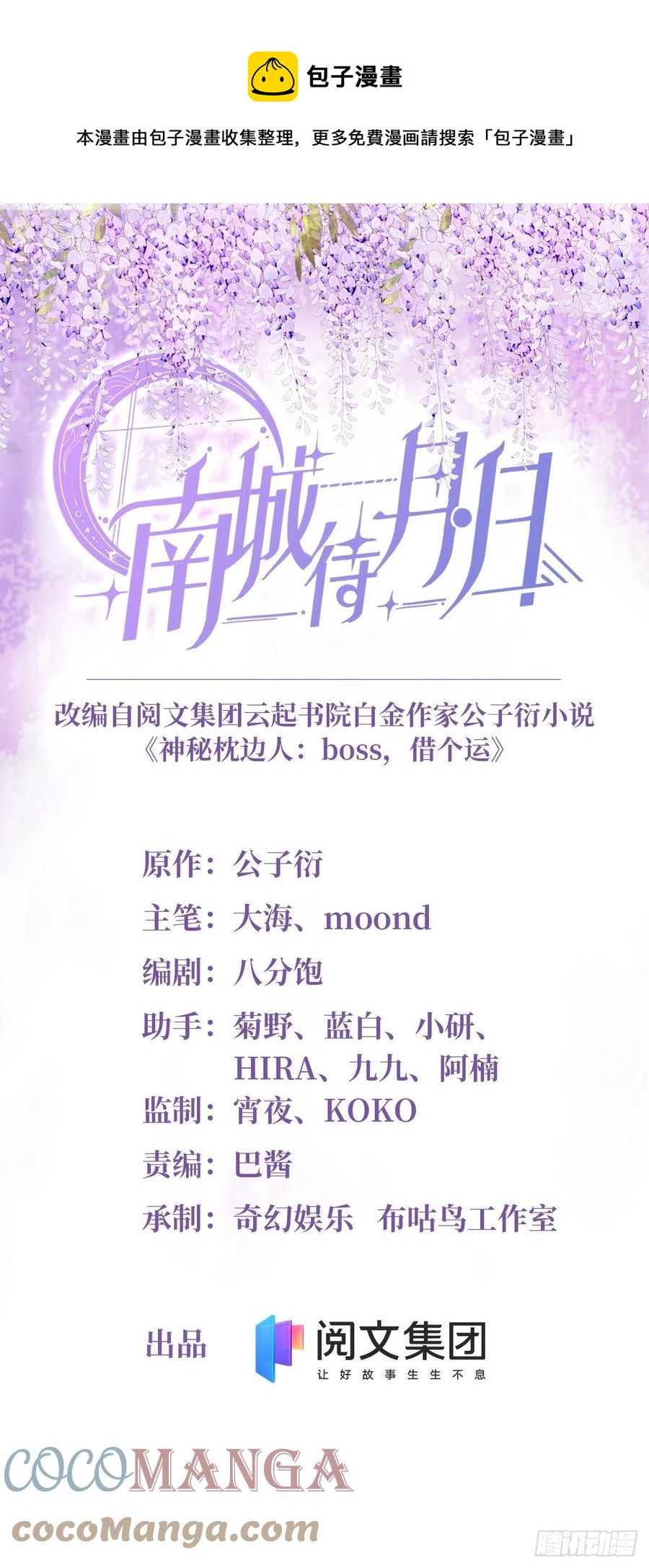 51 沈小姐，你可以要了我(1/2)-第52话