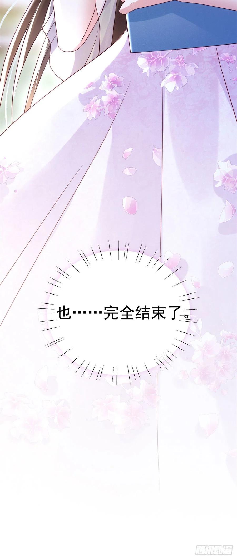 51 沈小姐，你可以要了我(1/2)-第52话