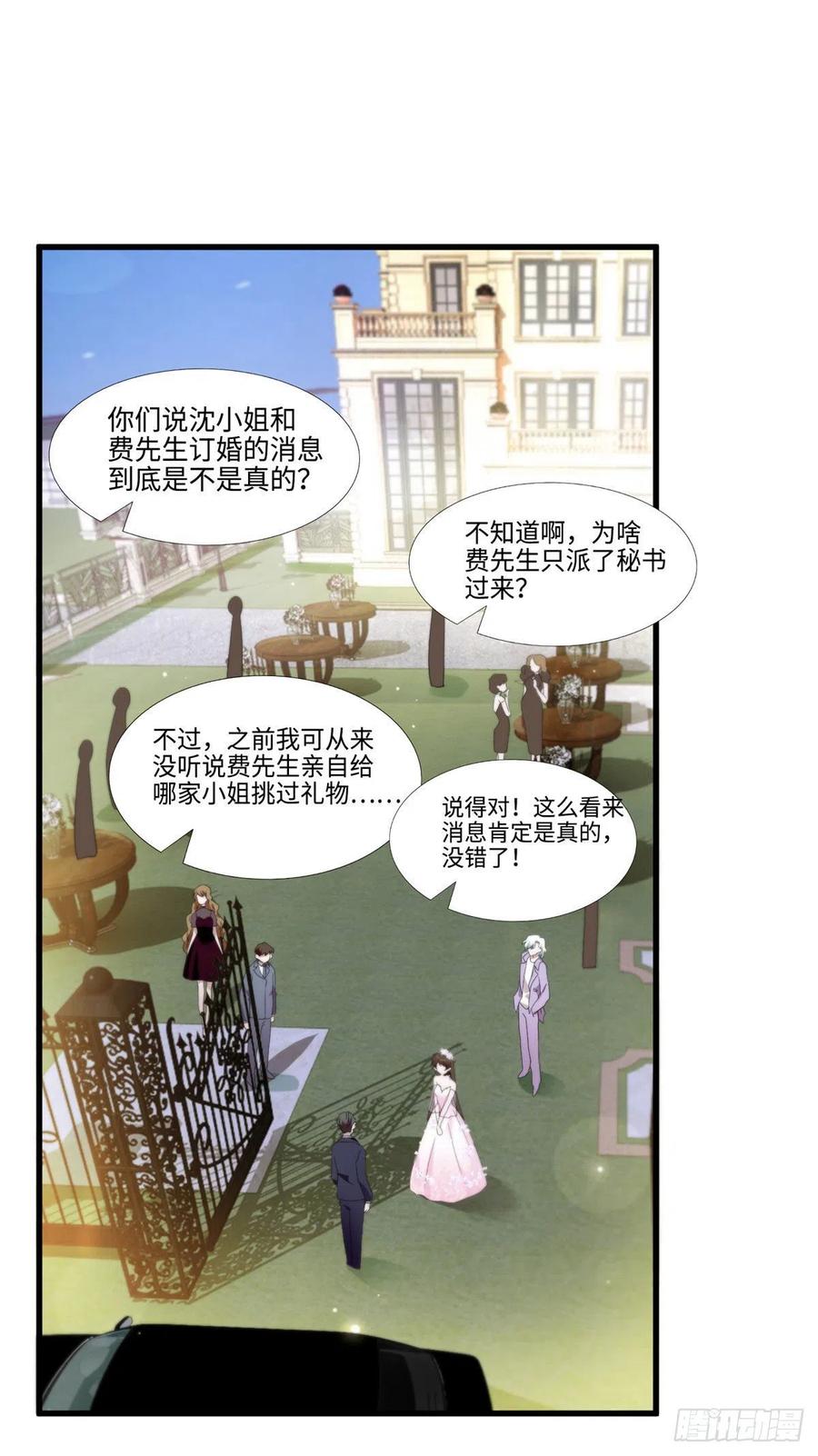 51 沈小姐，你可以要了我(1/2)-第52话