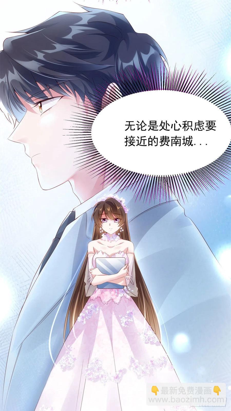 51 沈小姐，你可以要了我(1/2)-第52话