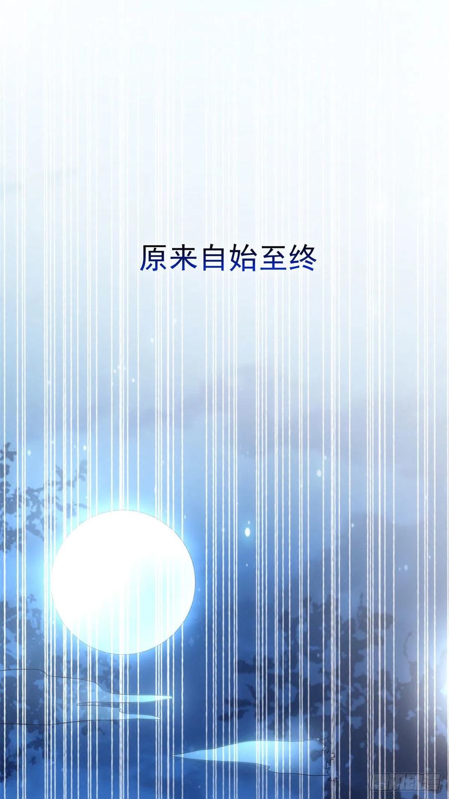 51 沈小姐，你可以要了我(1/2)-第52话