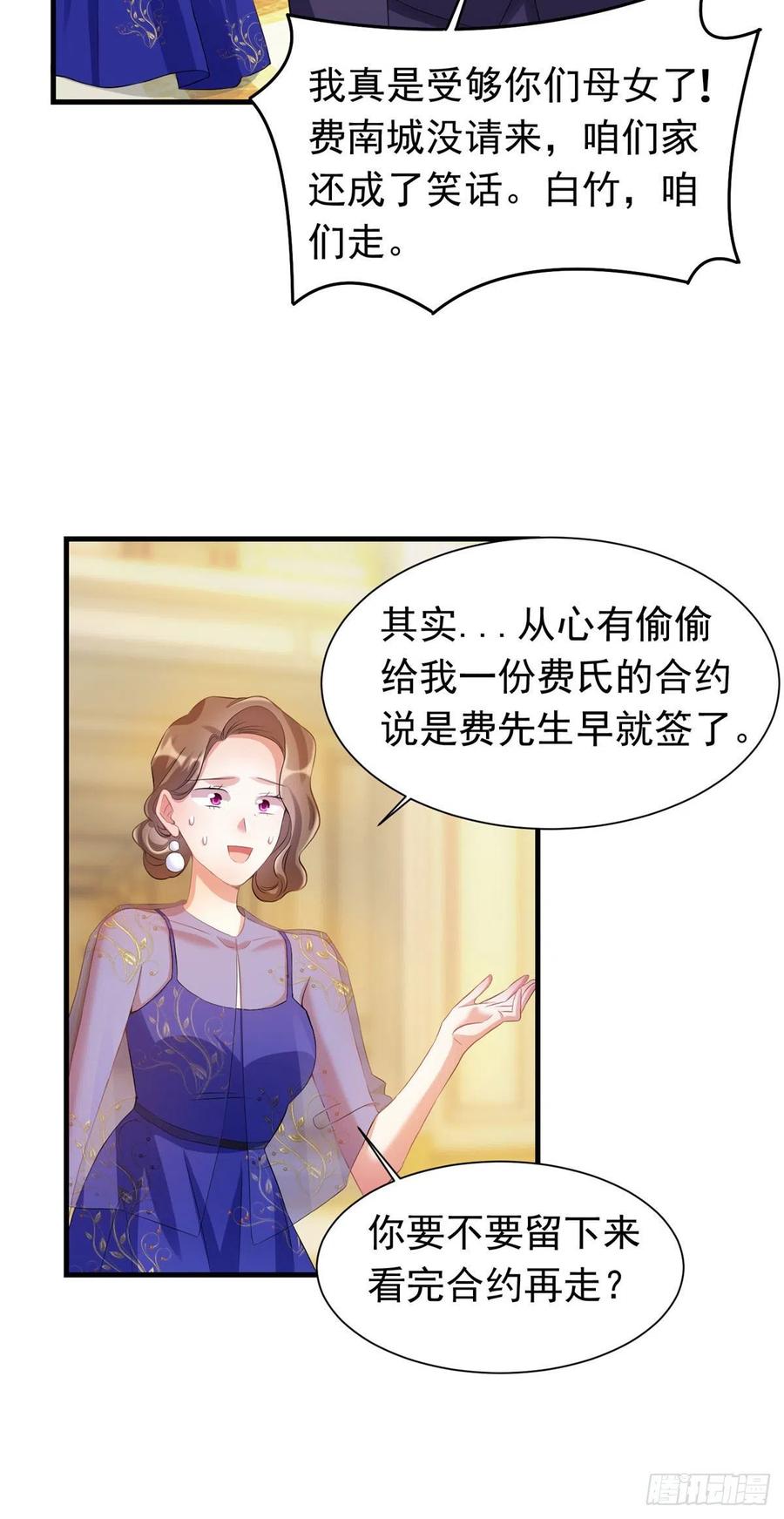 51 沈小姐，你可以要了我(1/2)-第52话