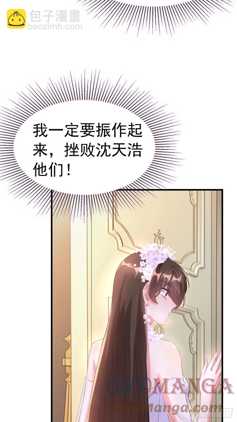 51 沈小姐，你可以要了我(1/2)-第52话