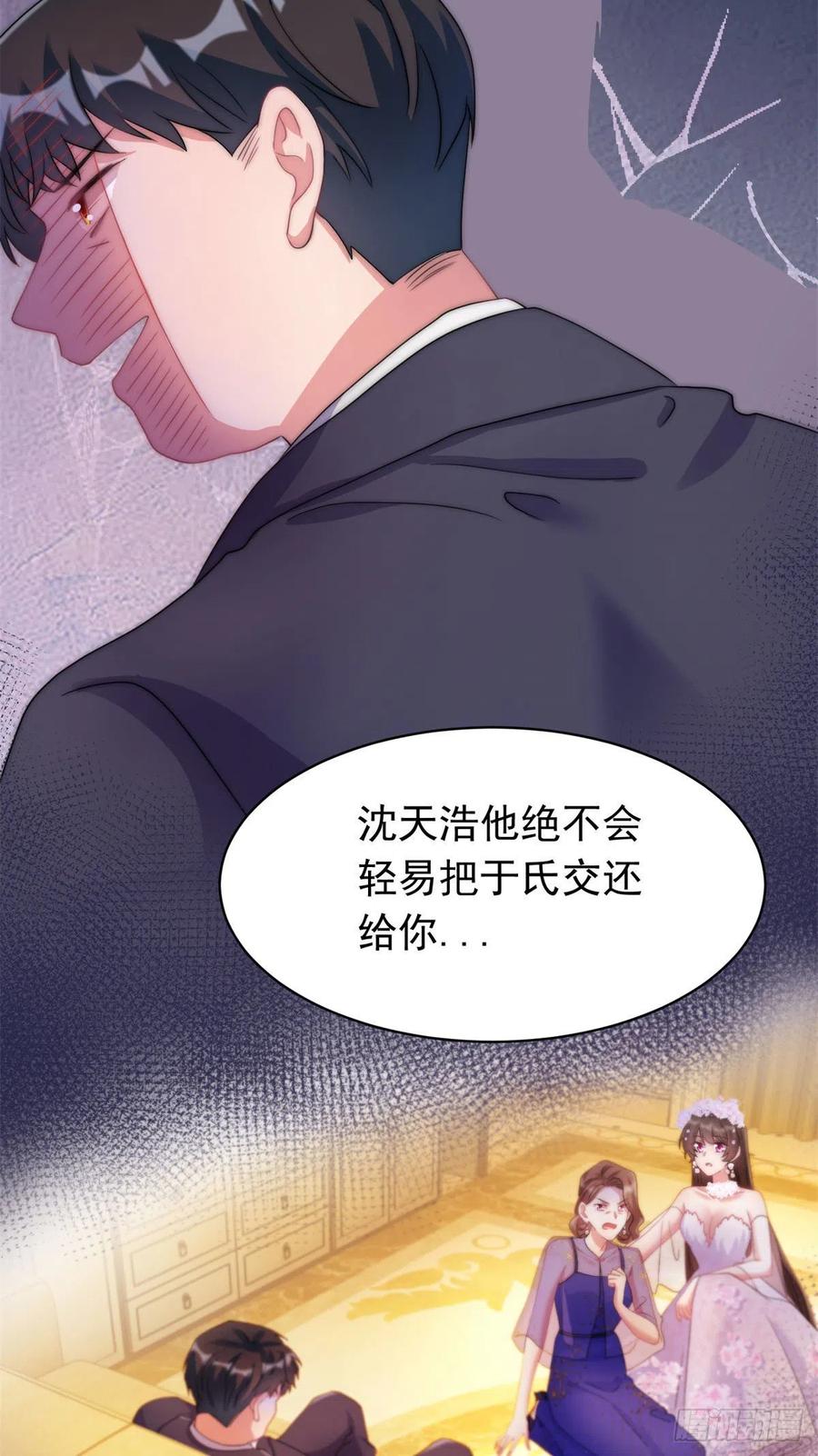 51 沈小姐，你可以要了我(1/2)-第52话