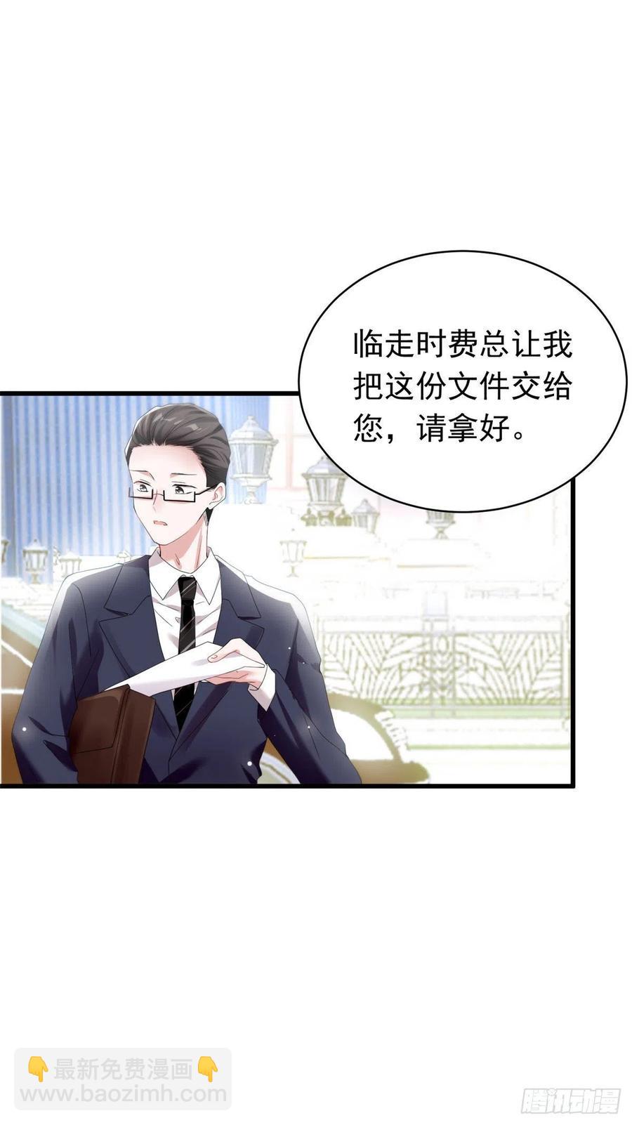 51 沈小姐，你可以要了我(1/2)-第52话