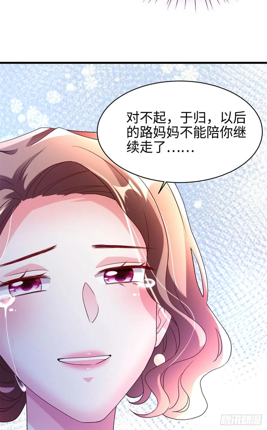 51 沈小姐，你可以要了我(1/2)-第52话