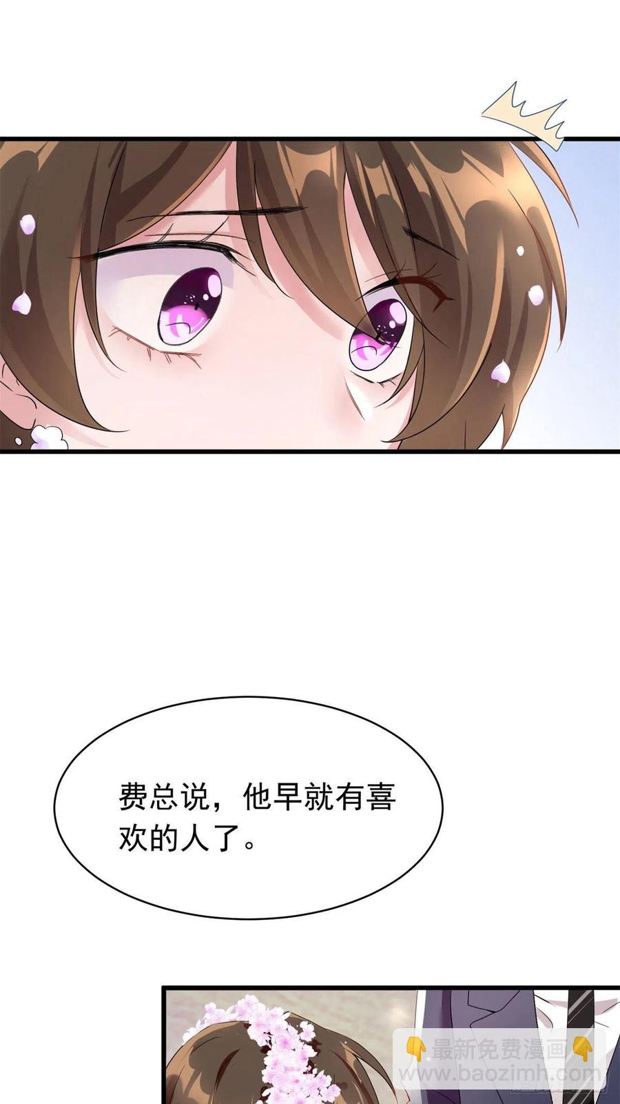 51 沈小姐，你可以要了我(1/2)-第52话