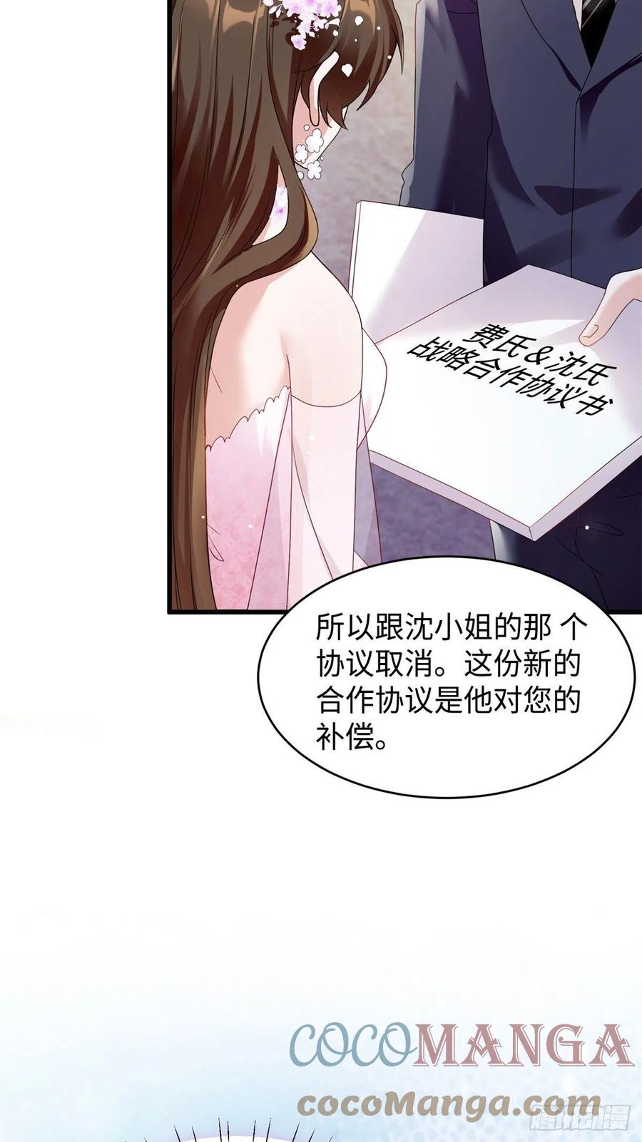 51 沈小姐，你可以要了我(1/2)-第52话