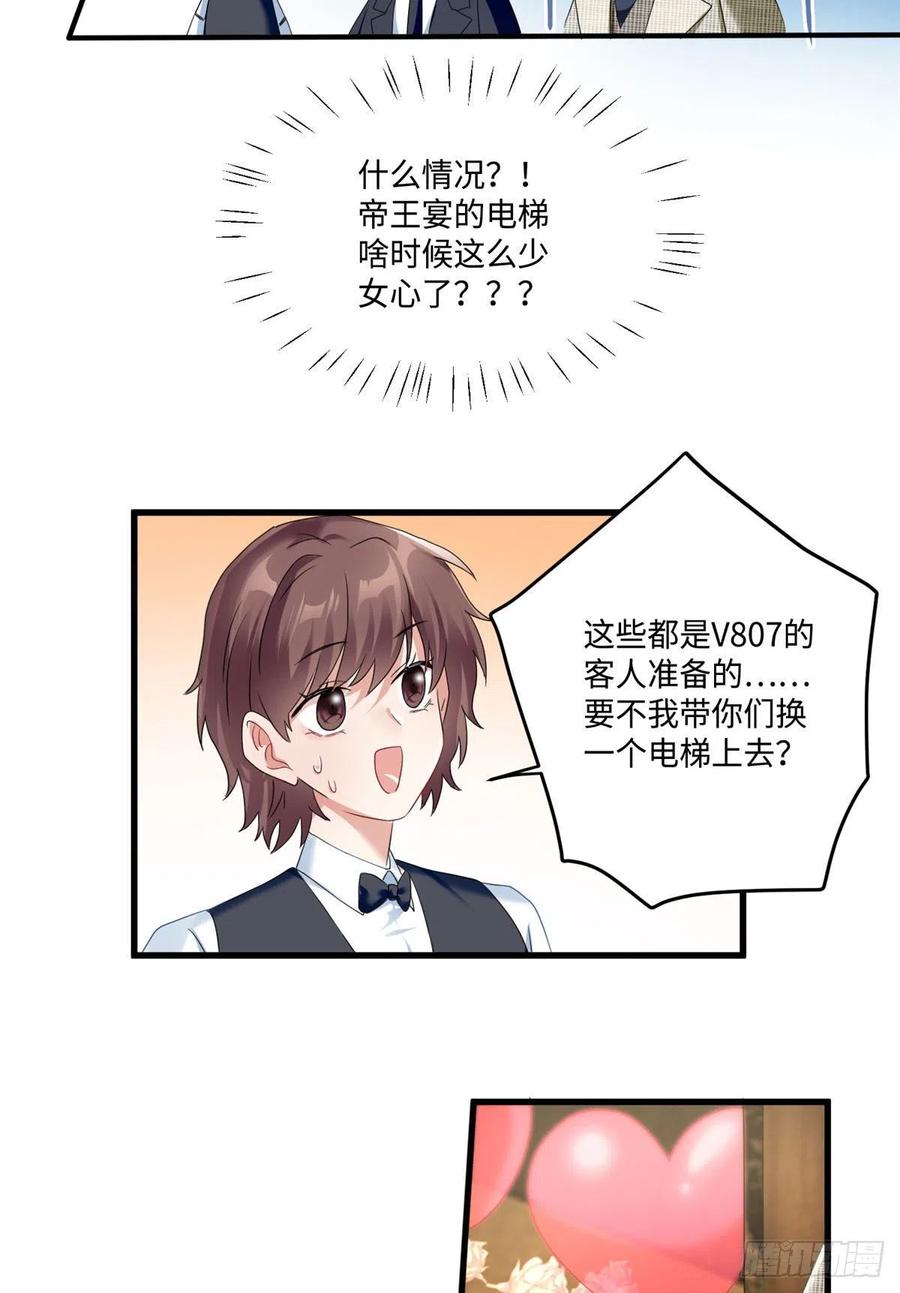 53 你喜欢轻口的还是重口的？-第54话