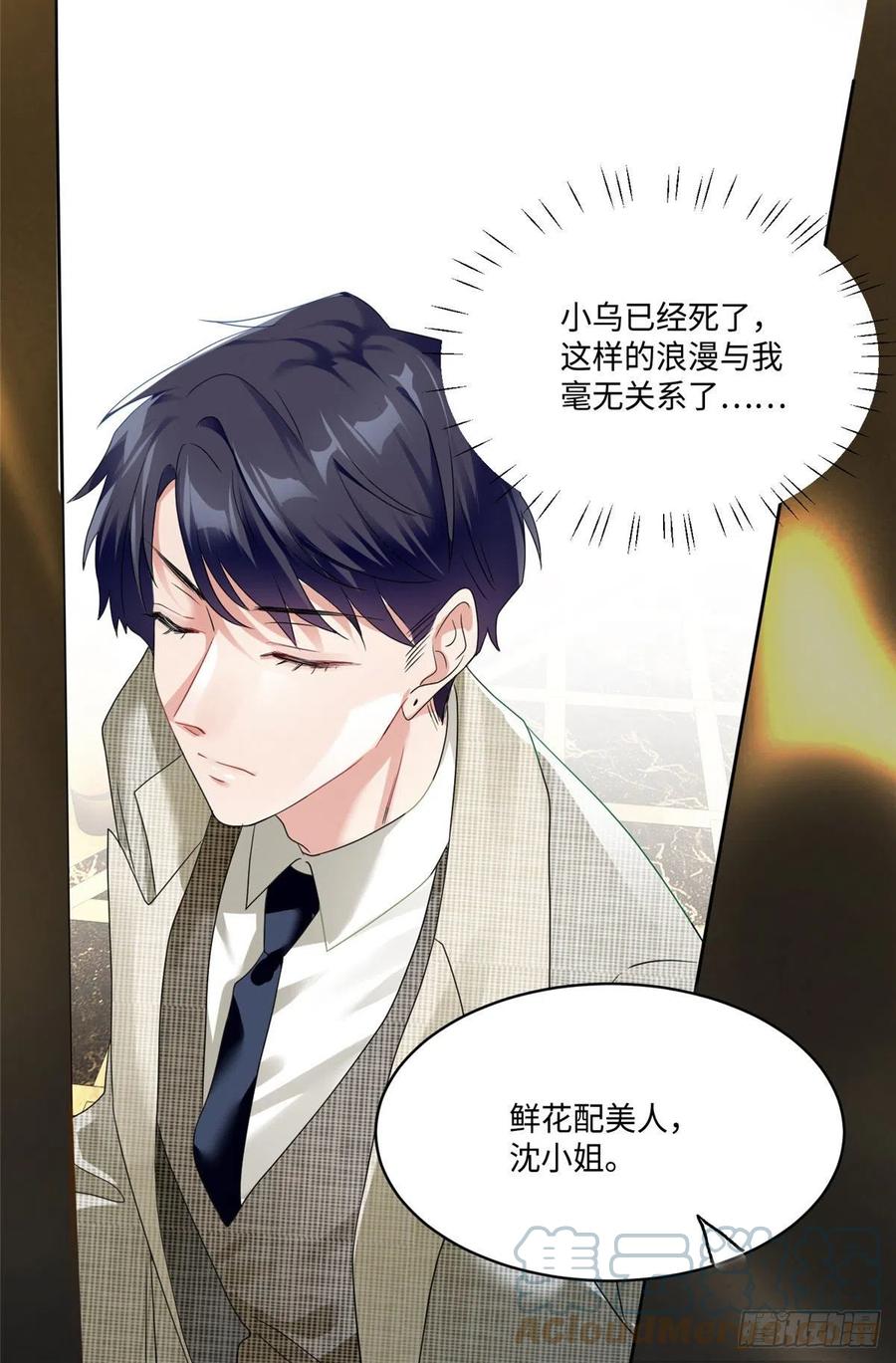 53 你喜欢轻口的还是重口的？-第54话