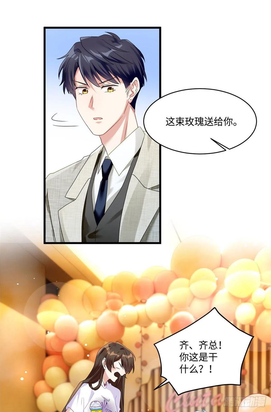 53 你喜欢轻口的还是重口的？-第54话
