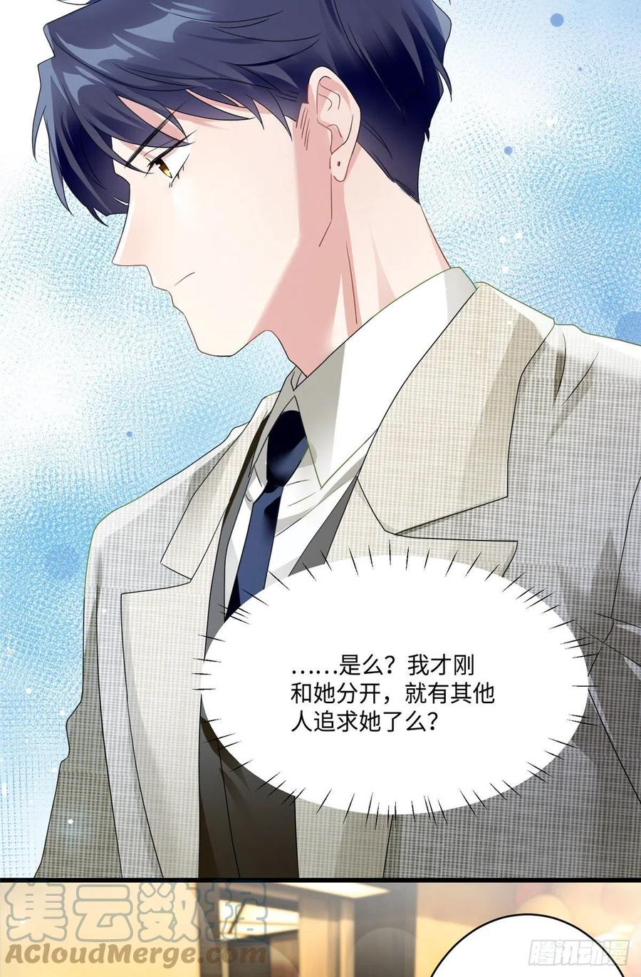 53 你喜欢轻口的还是重口的？-第54话