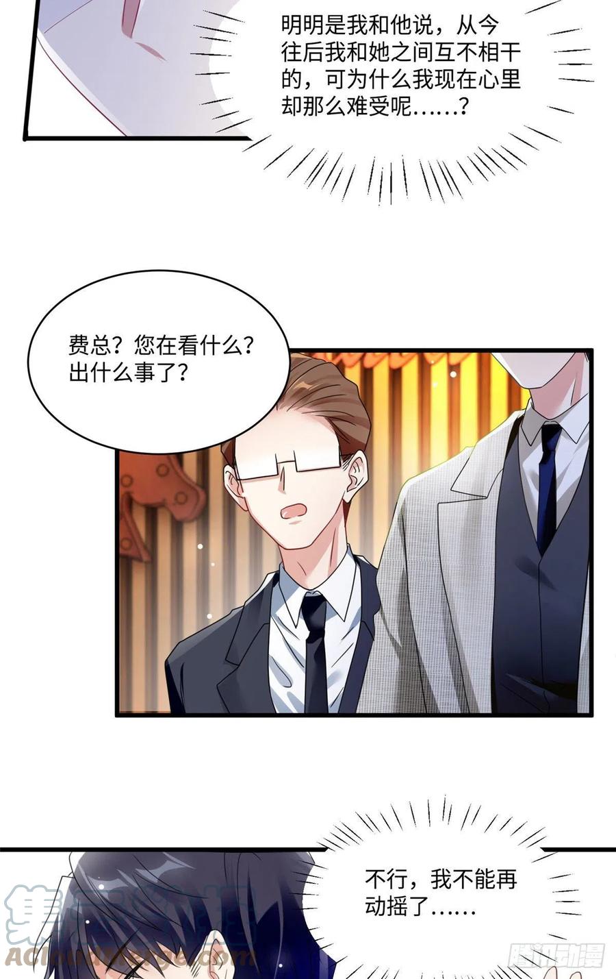 53 你喜欢轻口的还是重口的？-第54话