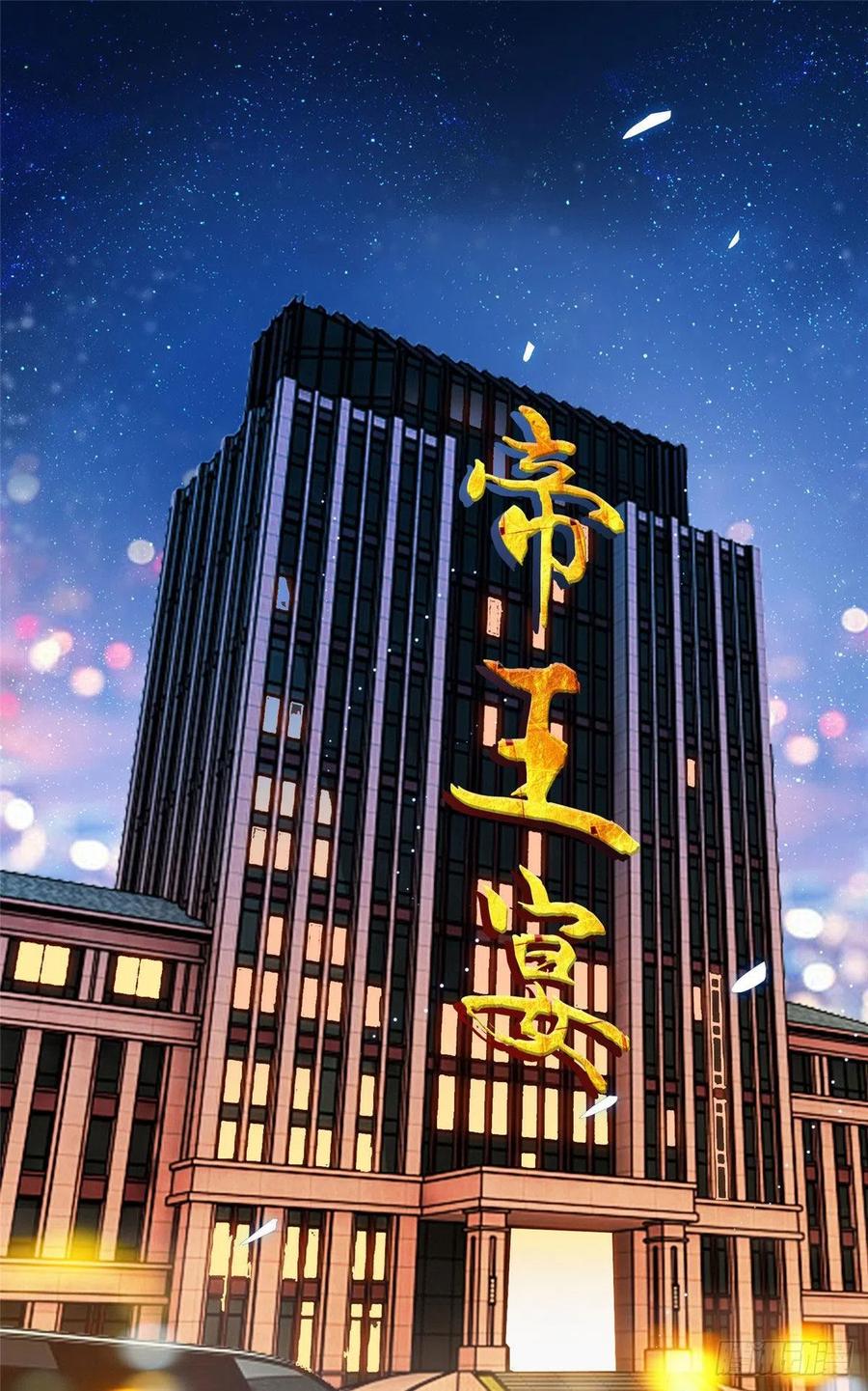 53 你喜欢轻口的还是重口的？-第54话