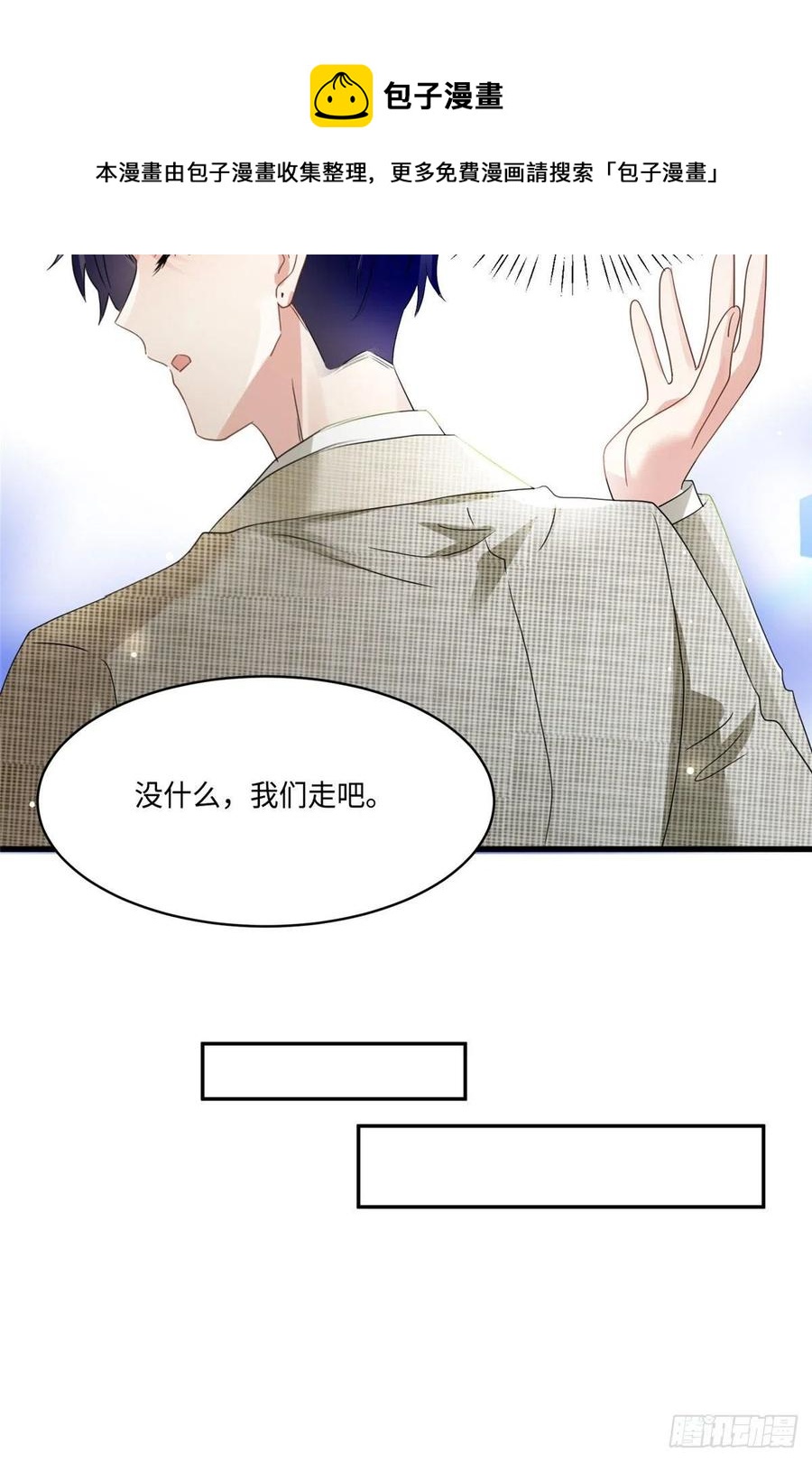 53 你喜欢轻口的还是重口的？-第54话