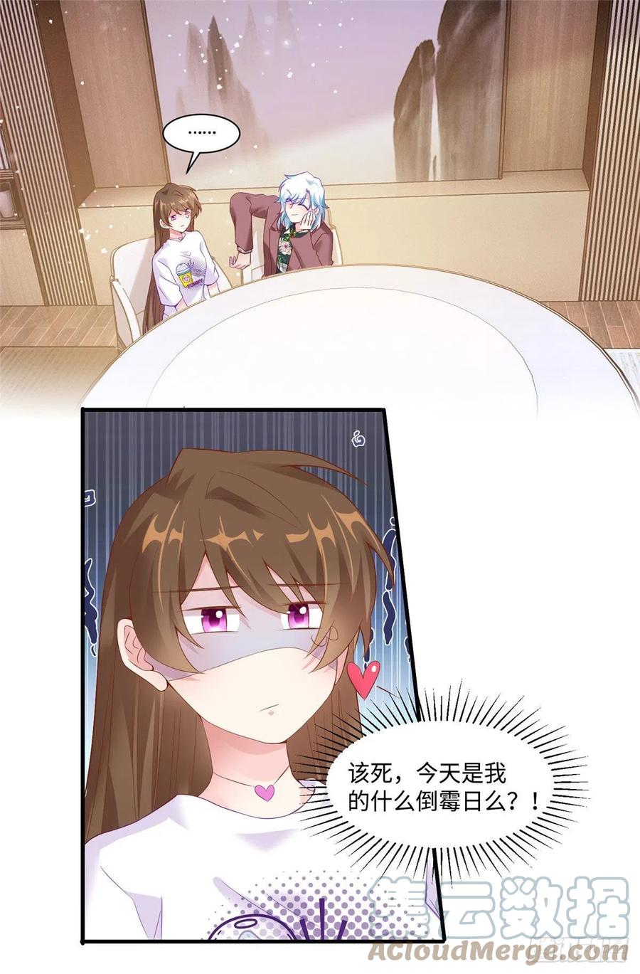 53 你喜欢轻口的还是重口的？-第54话