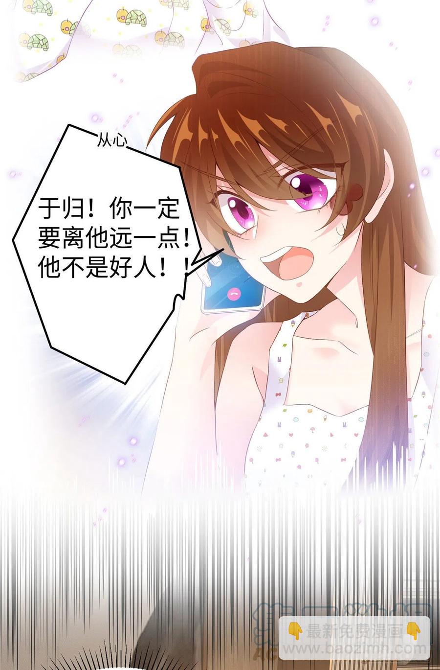 53 你喜欢轻口的还是重口的？-第54话