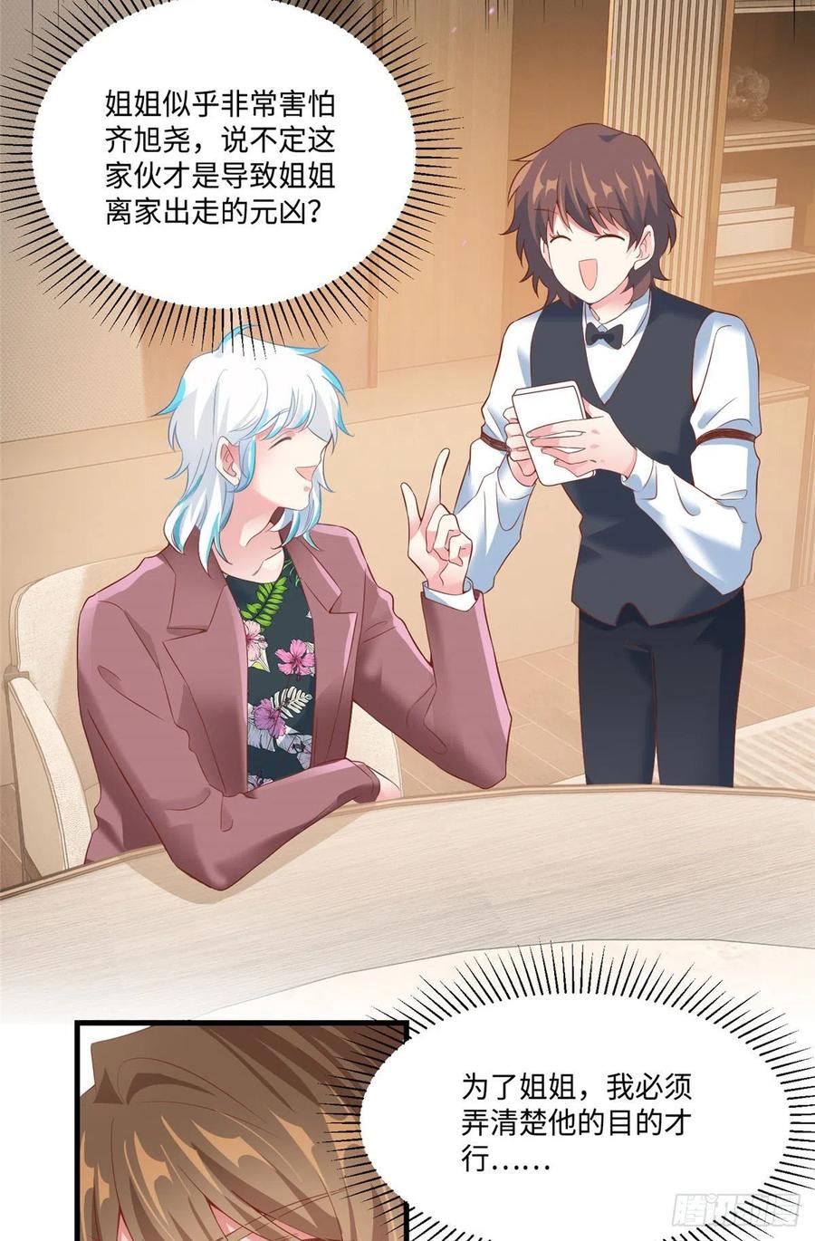 53 你喜欢轻口的还是重口的？-第54话