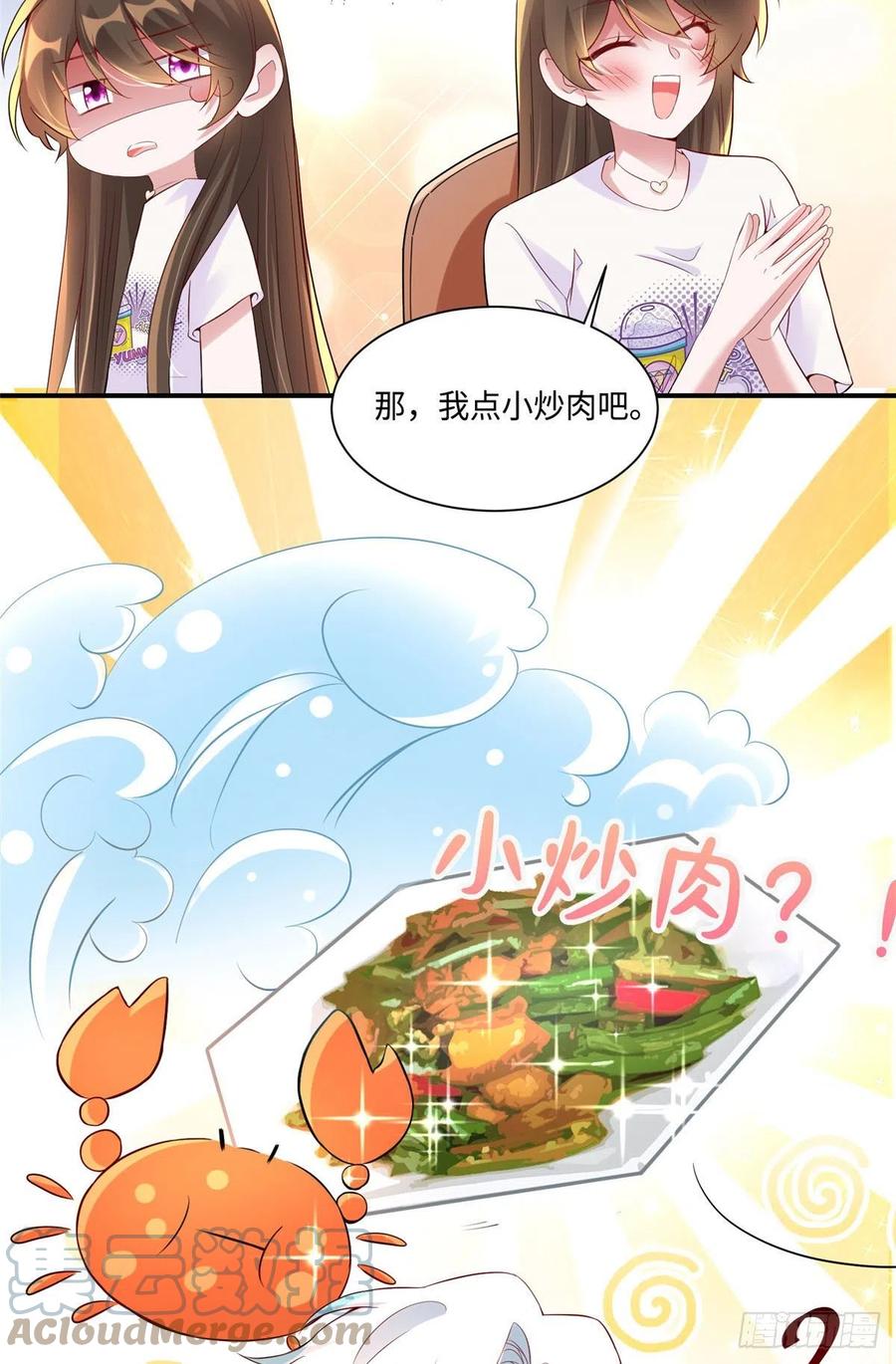 53 你喜欢轻口的还是重口的？-第54话