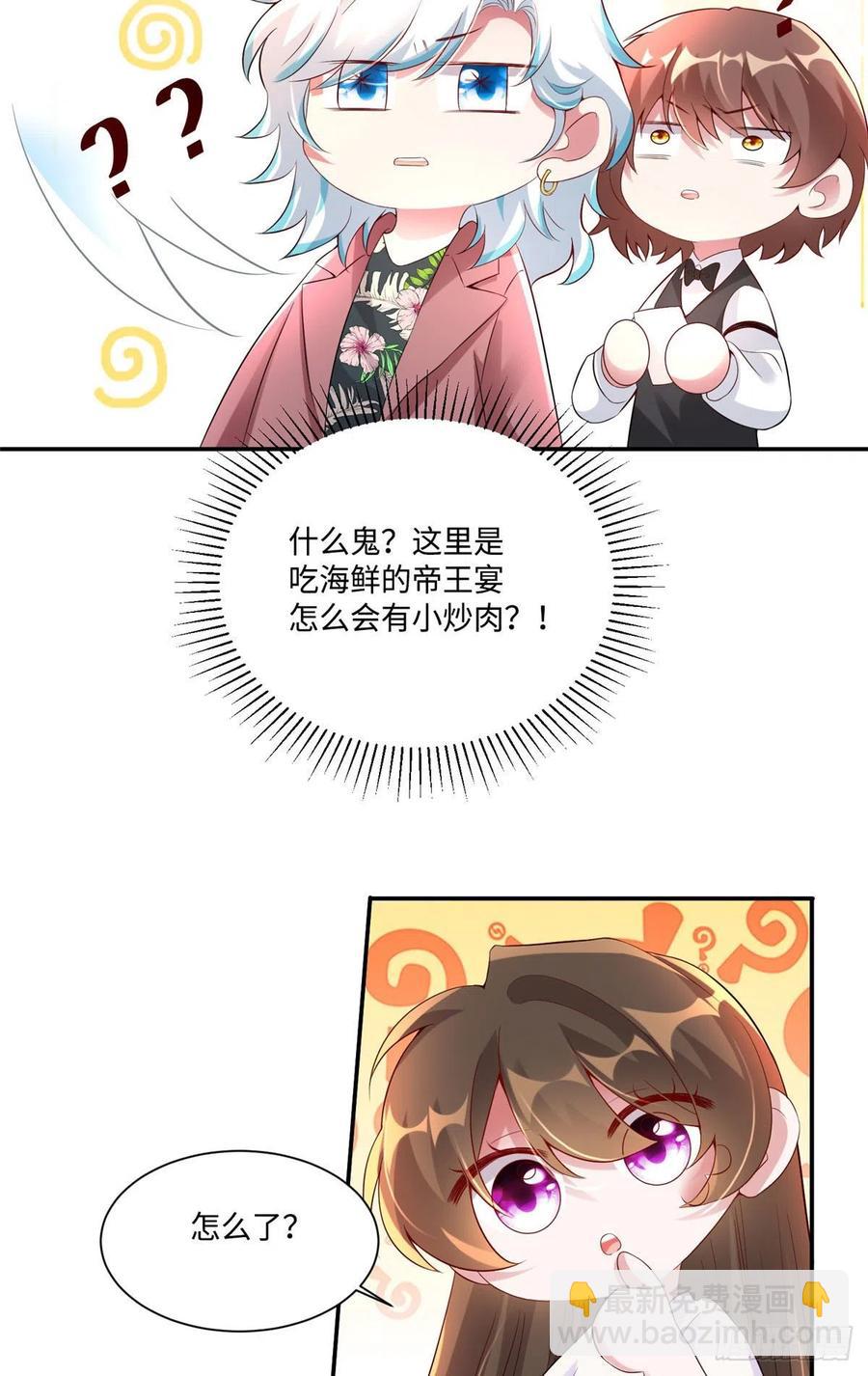 53 你喜欢轻口的还是重口的？-第54话