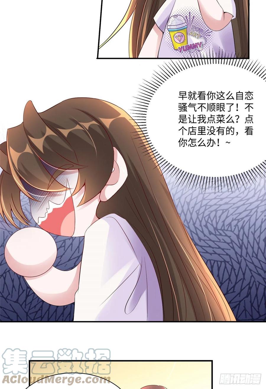 53 你喜欢轻口的还是重口的？-第54话