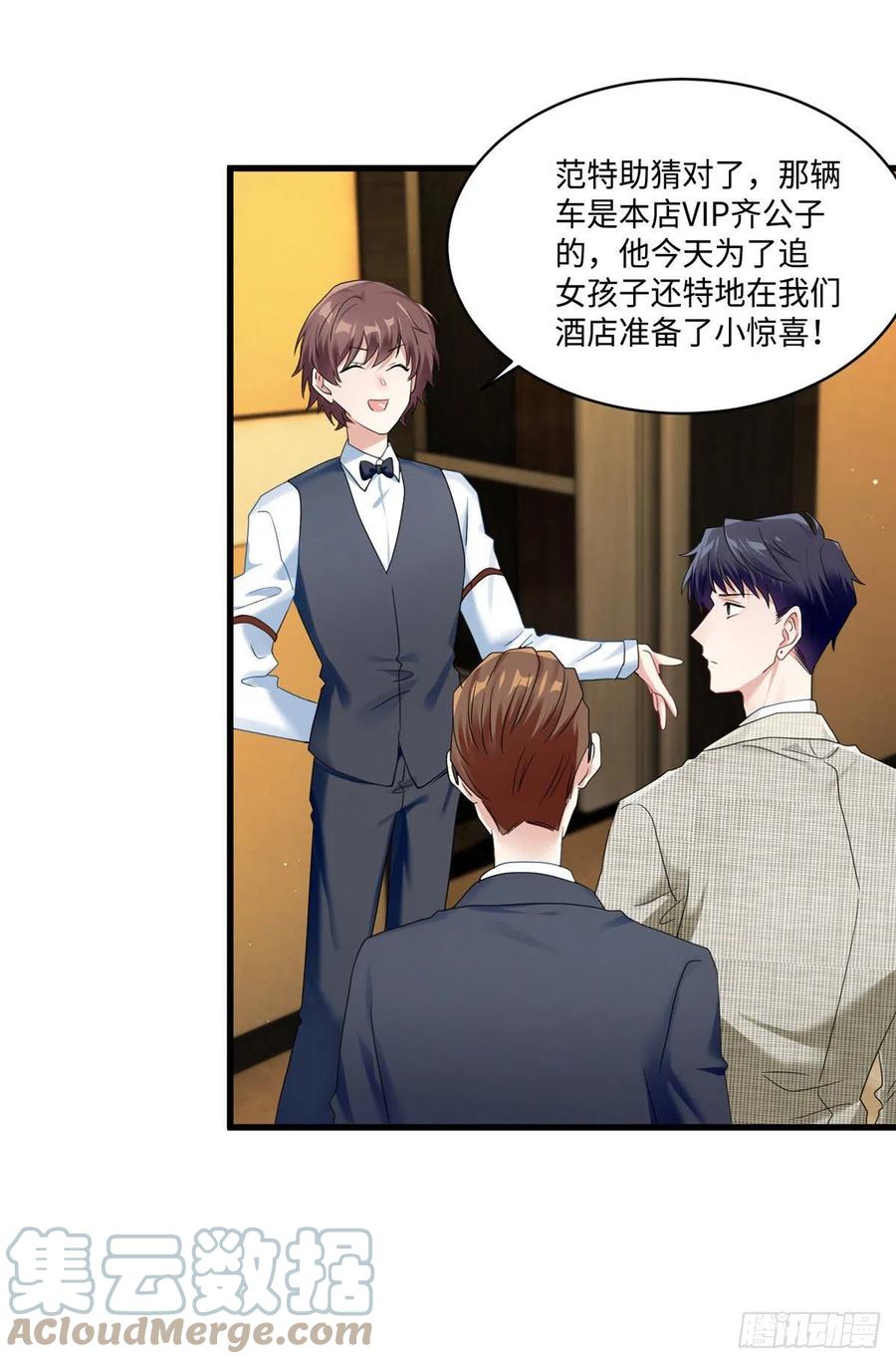 53 你喜欢轻口的还是重口的？-第54话