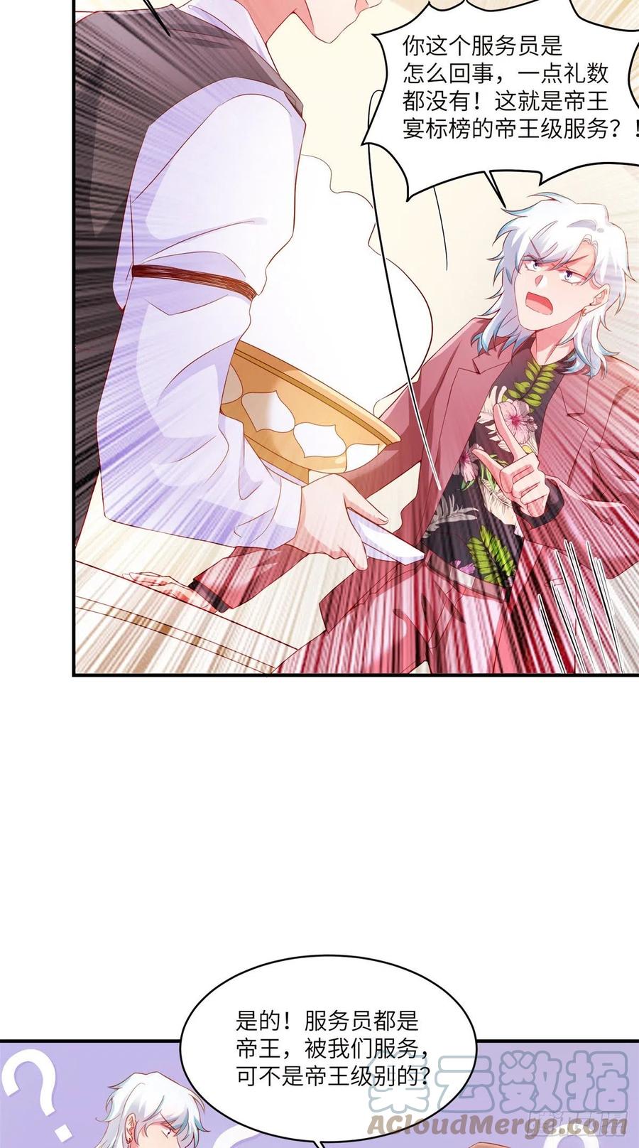 55 搅黄求婚大作战(1/2)-第56话