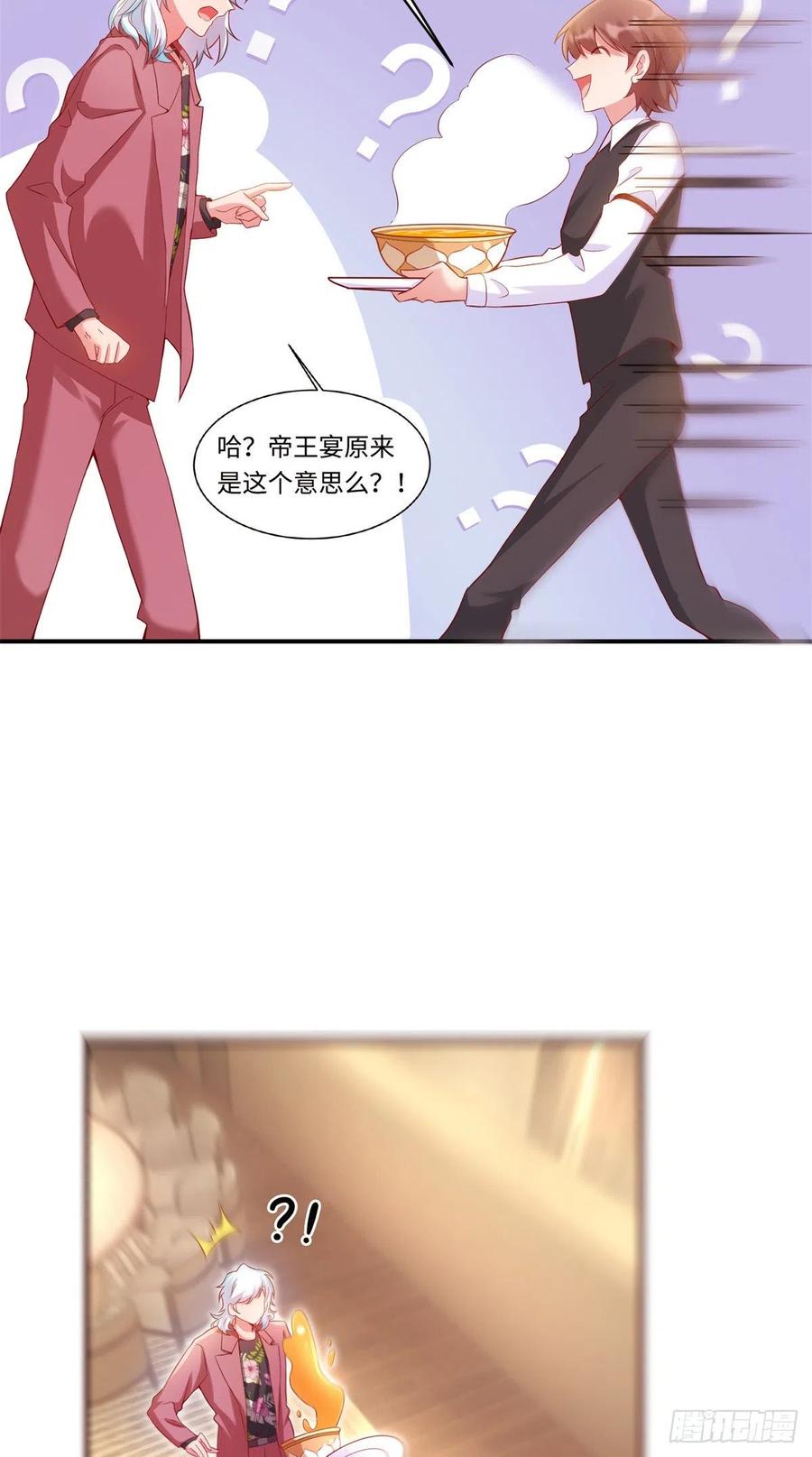 55 搅黄求婚大作战(1/2)-第56话