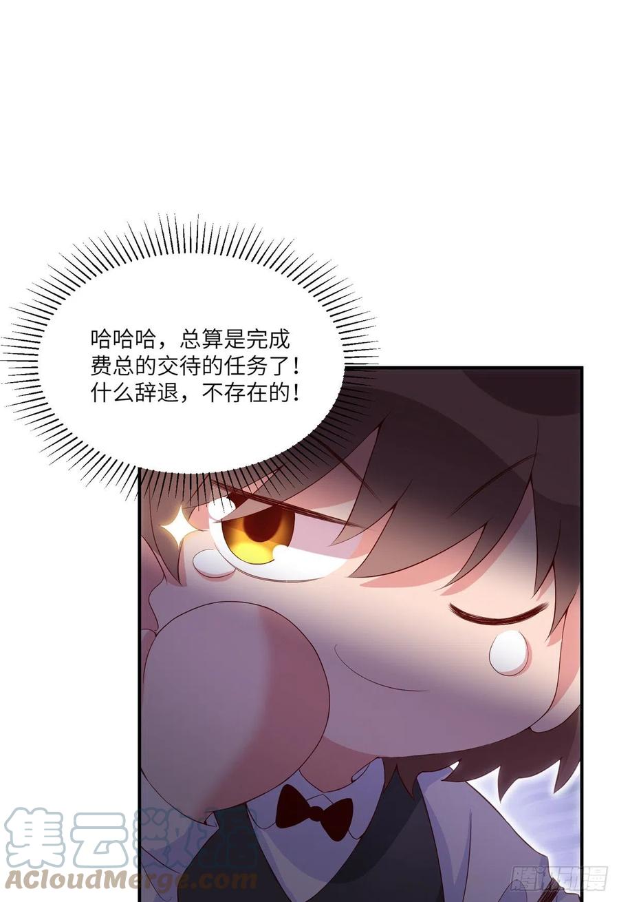 55 搅黄求婚大作战(1/2)-第56话