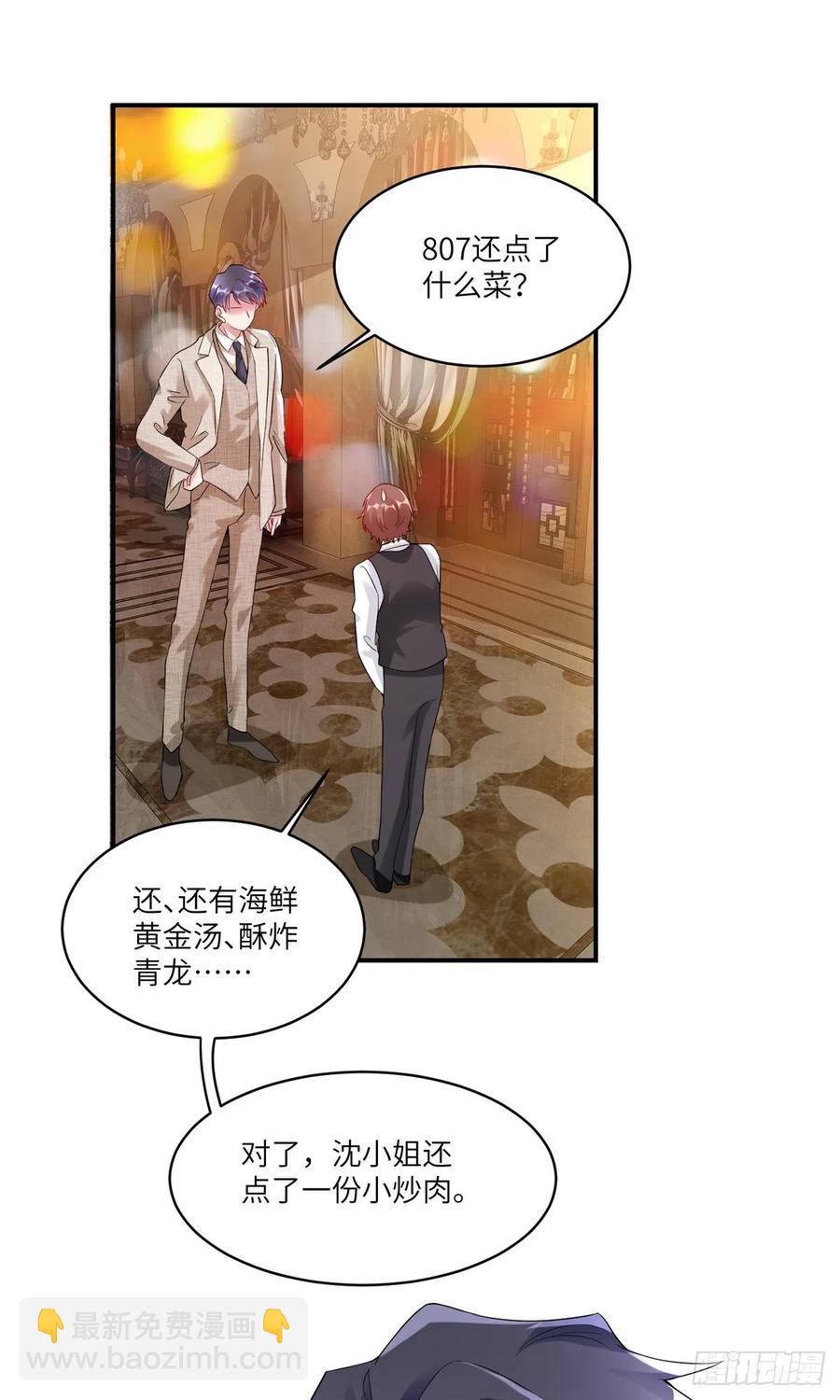 55 搅黄求婚大作战(1/2)-第56话