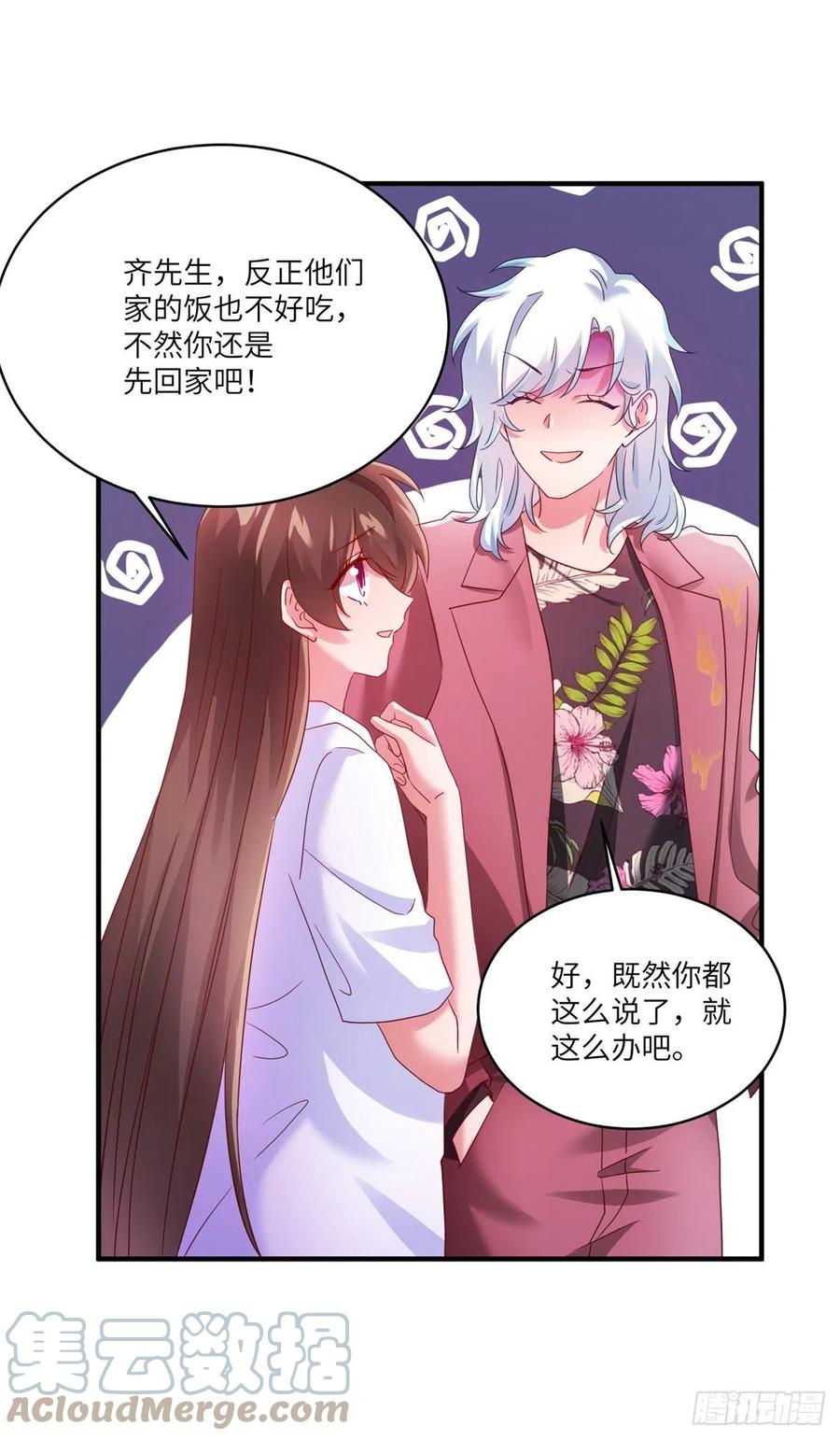 55 搅黄求婚大作战(1/2)-第56话