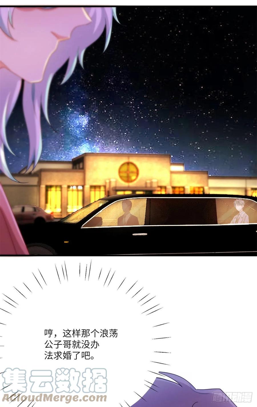 55 搅黄求婚大作战(1/2)-第56话
