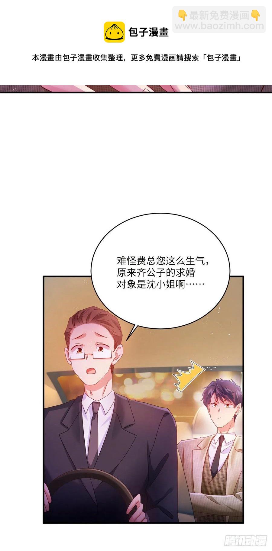 55 搅黄求婚大作战(1/2)-第56话