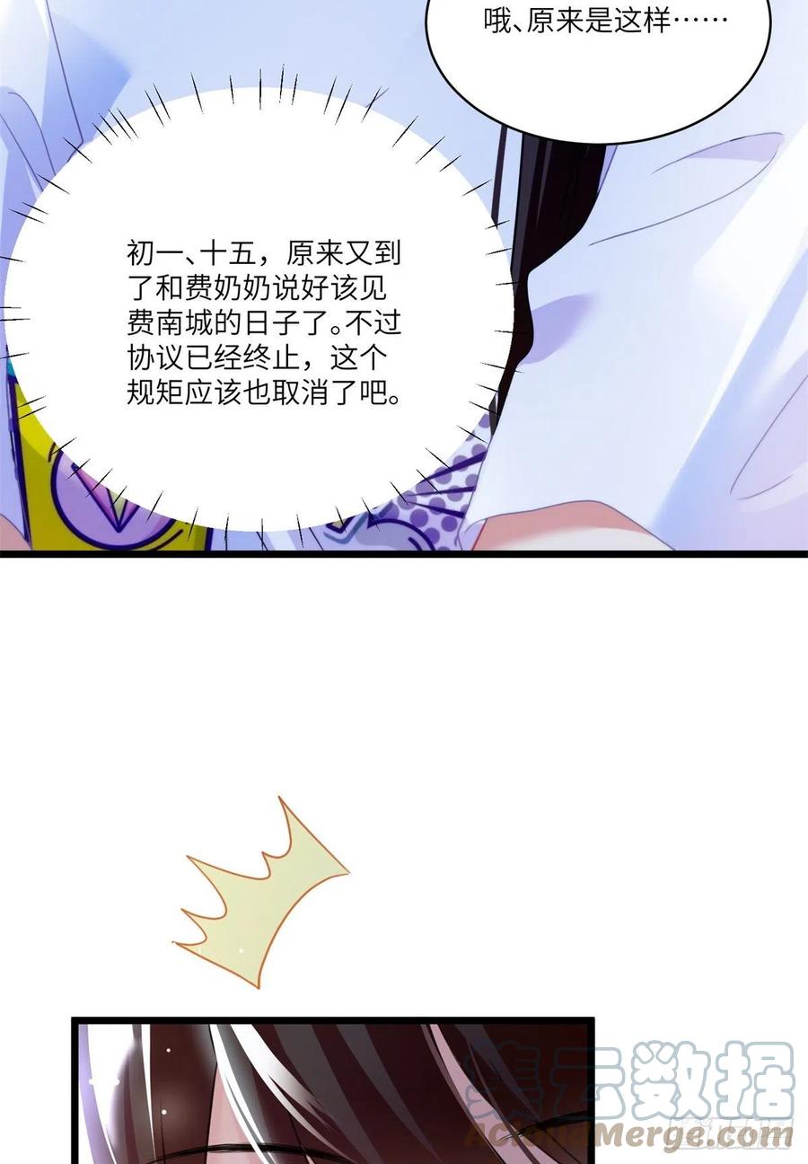 55 搅黄求婚大作战(1/2)-第56话