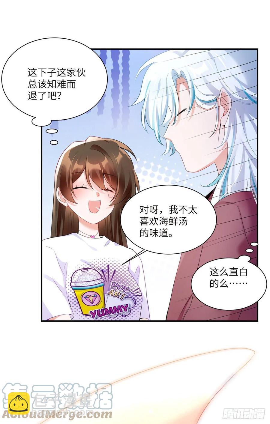 55 搅黄求婚大作战(1/2)-第56话