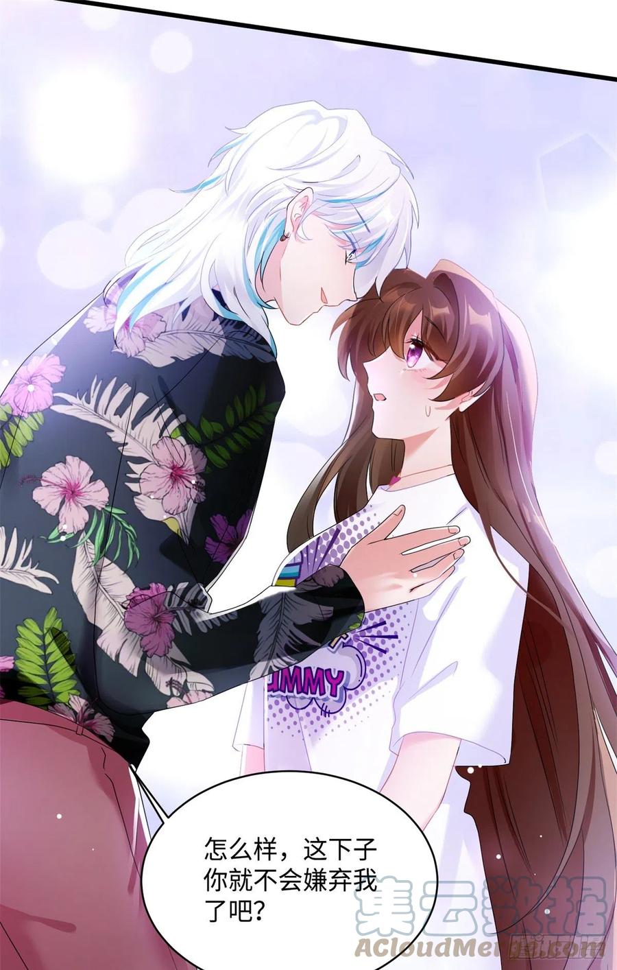 55 搅黄求婚大作战(1/2)-第56话