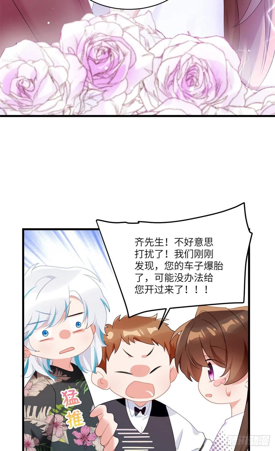 55 搅黄求婚大作战(1/2)-第56话