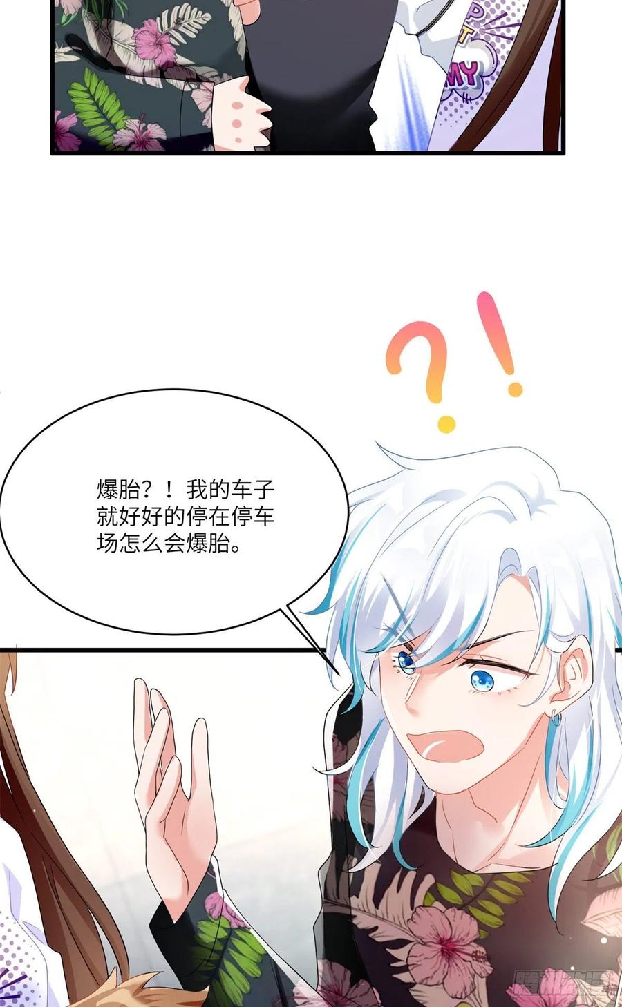 55 搅黄求婚大作战(1/2)-第56话