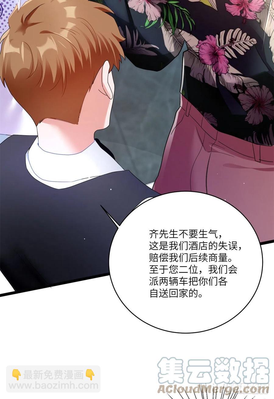 55 搅黄求婚大作战(1/2)-第56话