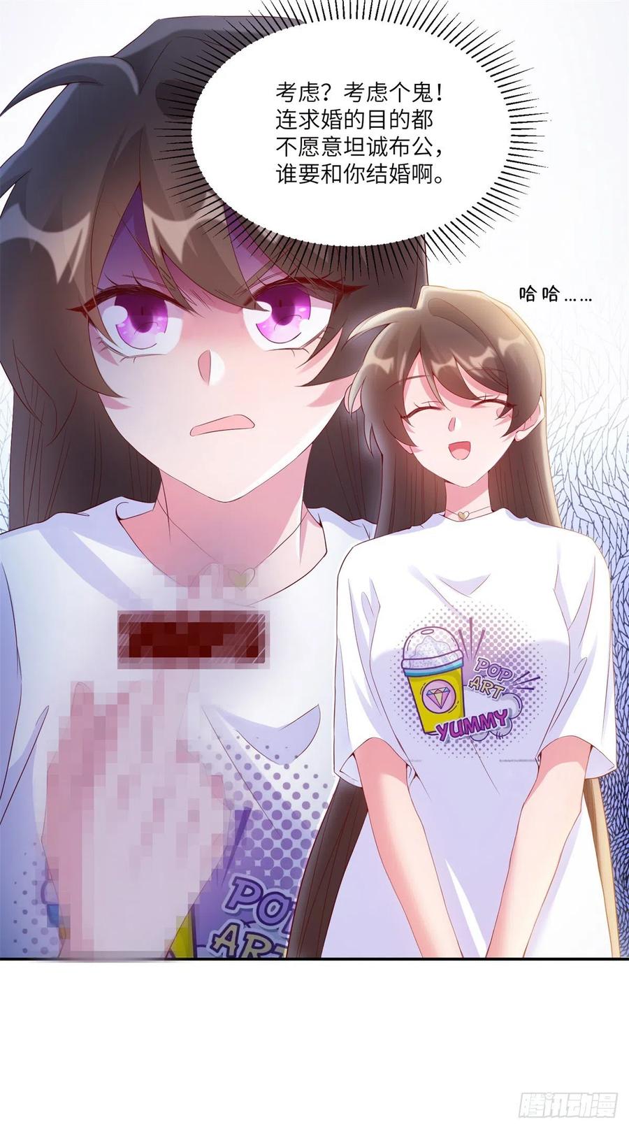 55 搅黄求婚大作战(1/2)-第56话