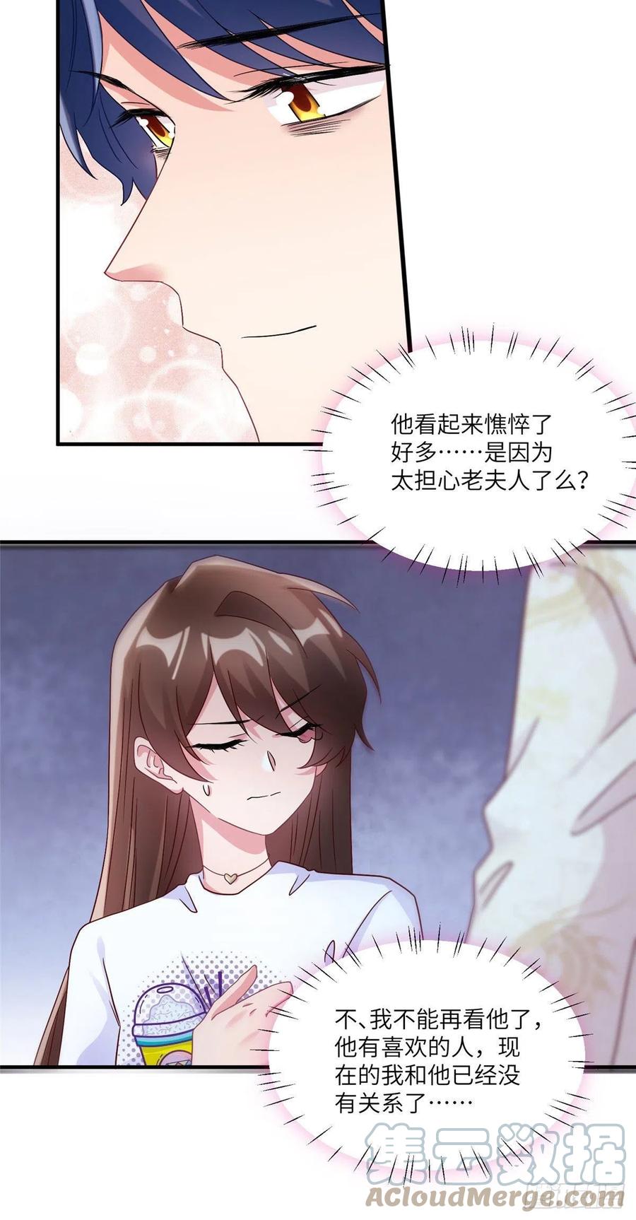 57 叫你一声沈妹妹-第58话
