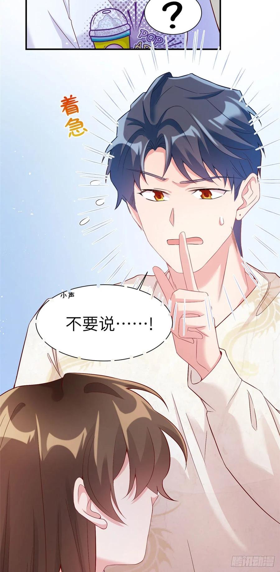 57 叫你一声沈妹妹-第58话