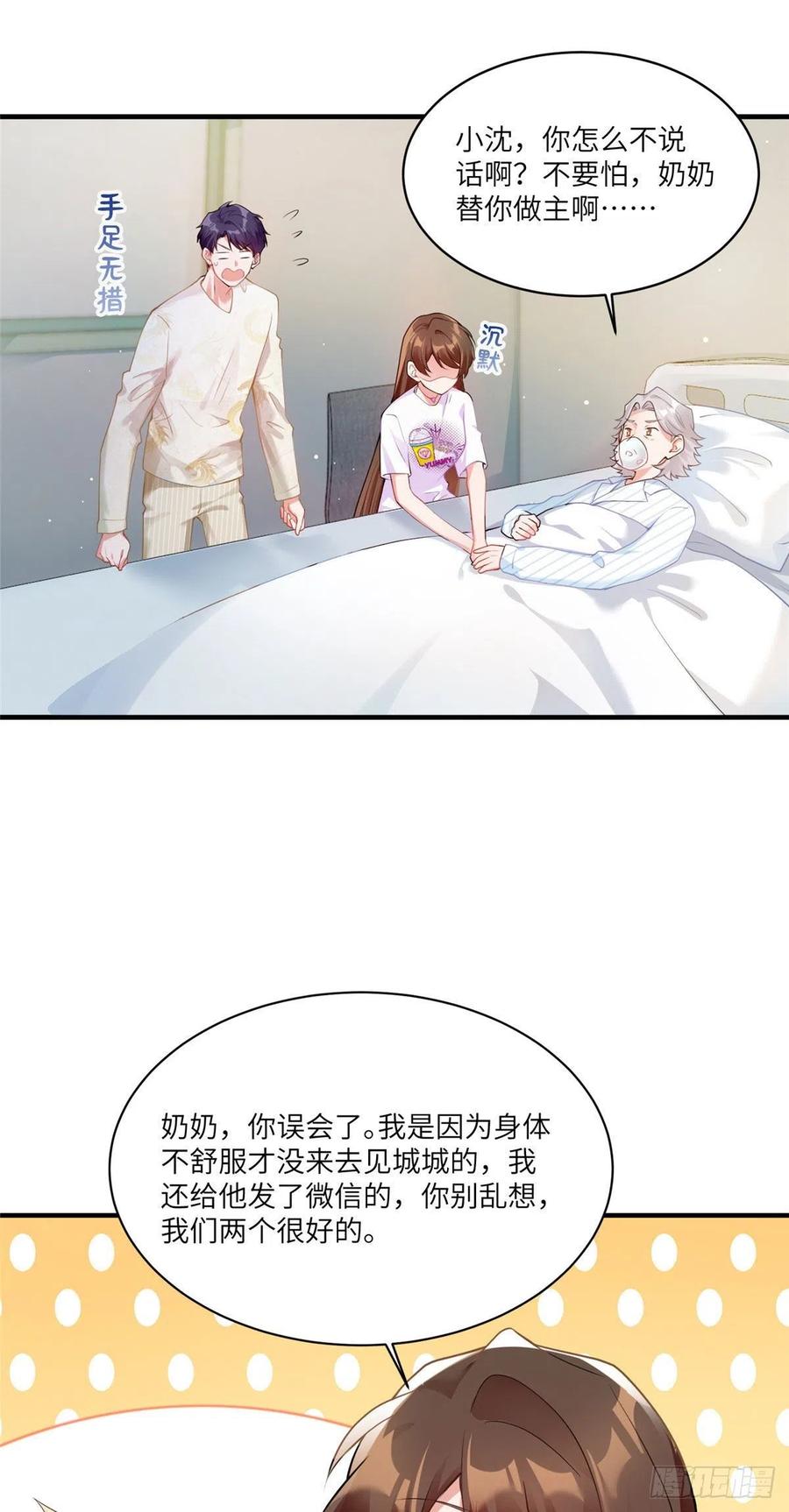57 叫你一声沈妹妹-第58话