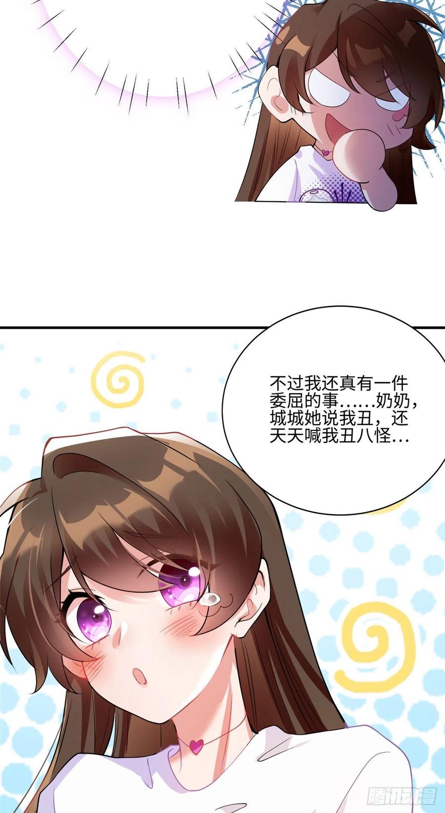 57 叫你一声沈妹妹-第58话