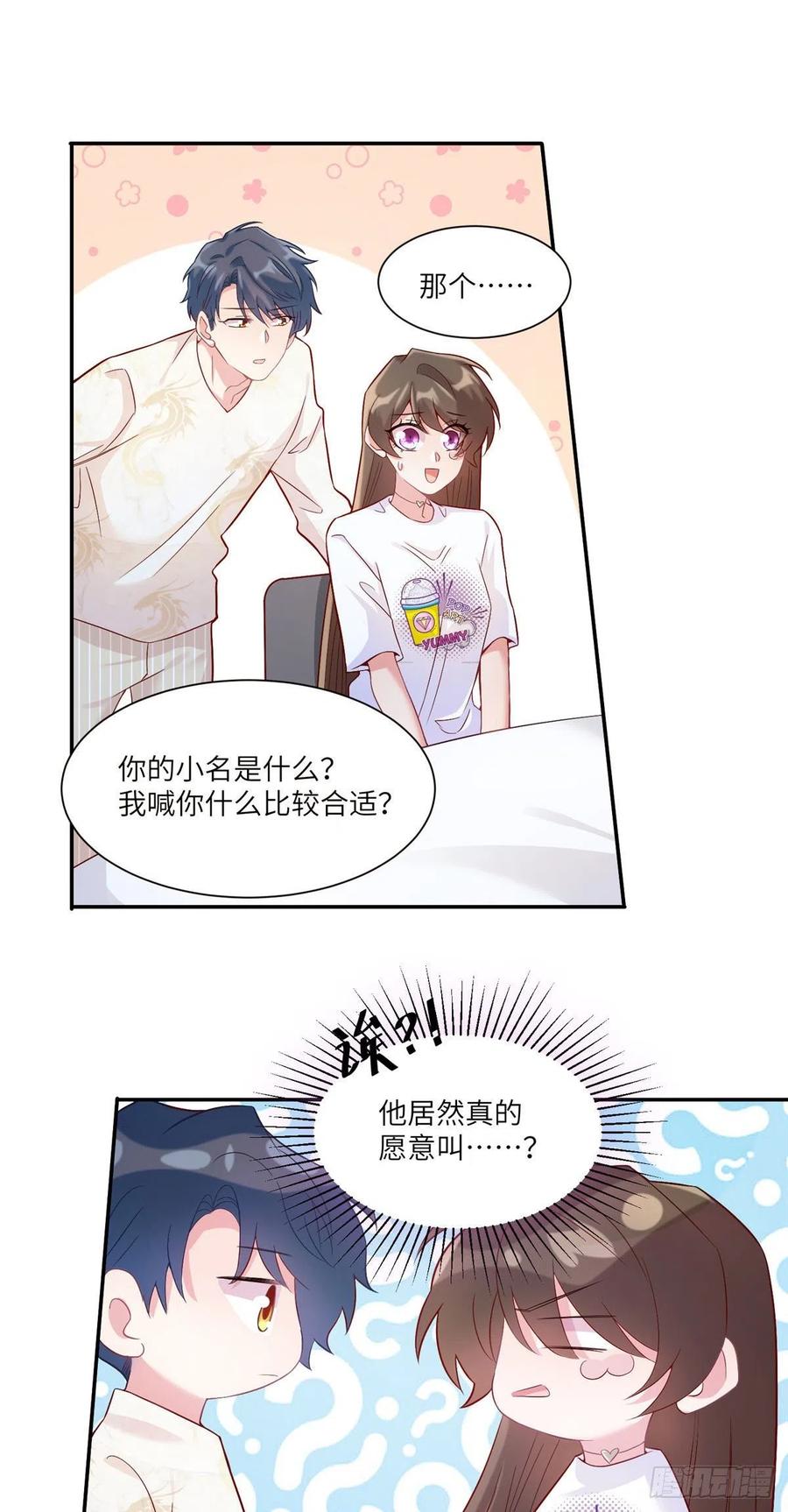 57 叫你一声沈妹妹-第58话