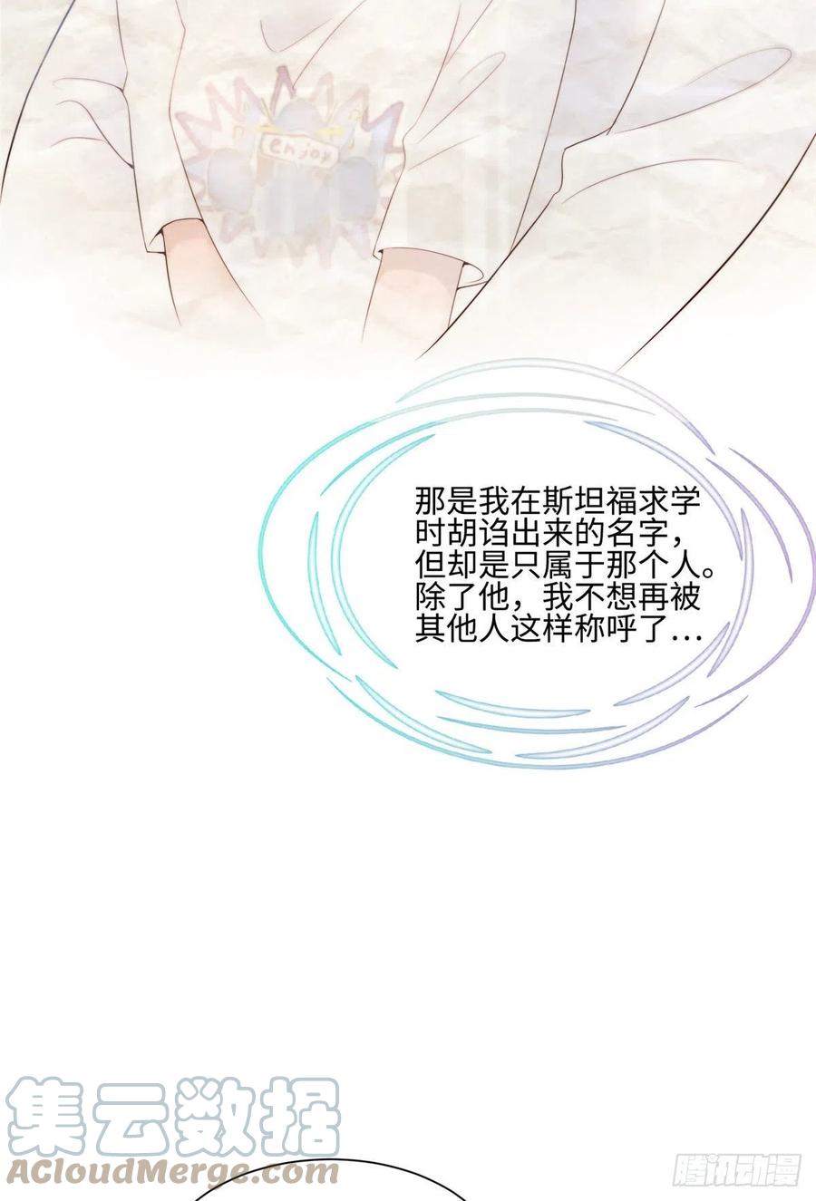 57 叫你一声沈妹妹-第58话