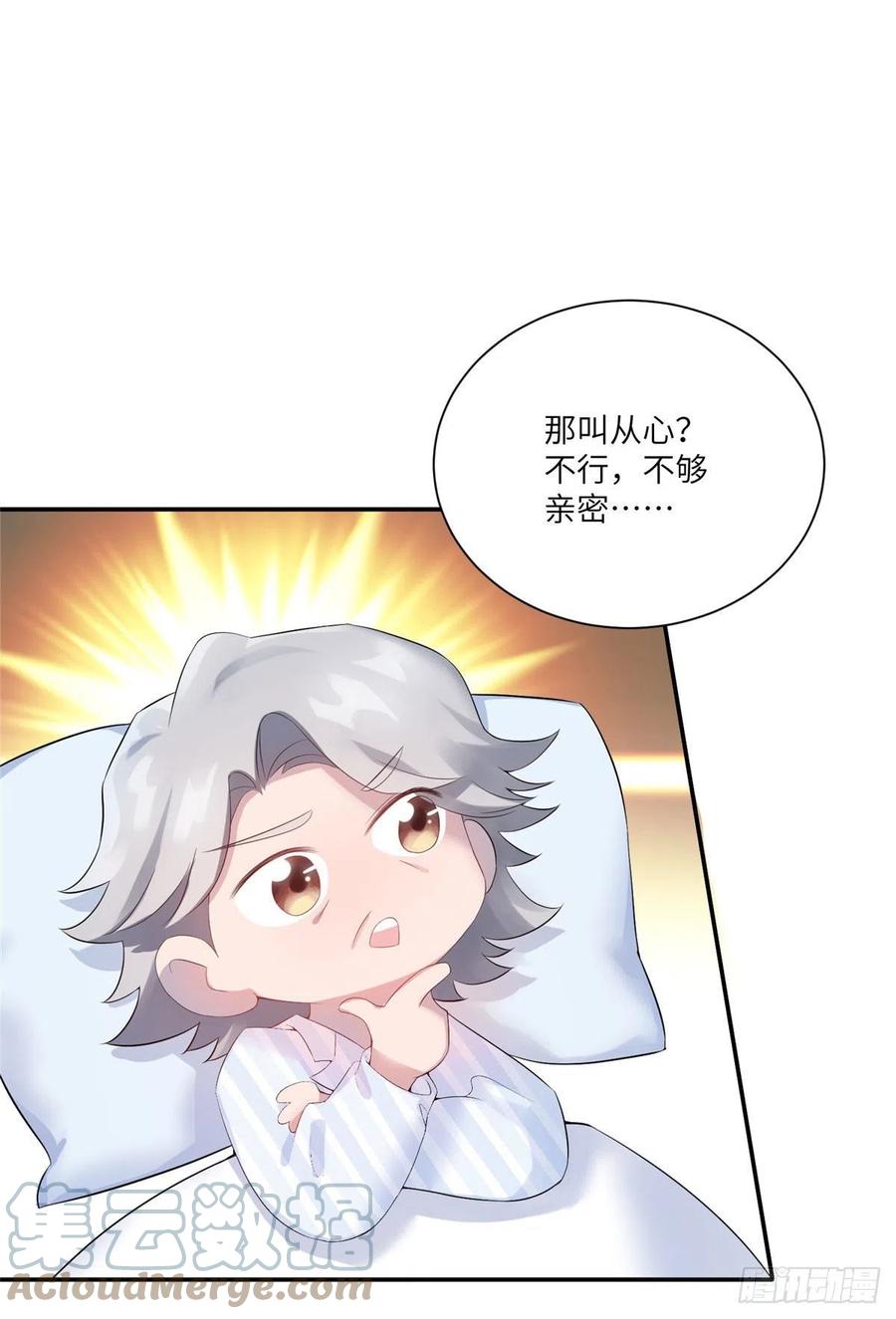 57 叫你一声沈妹妹-第58话