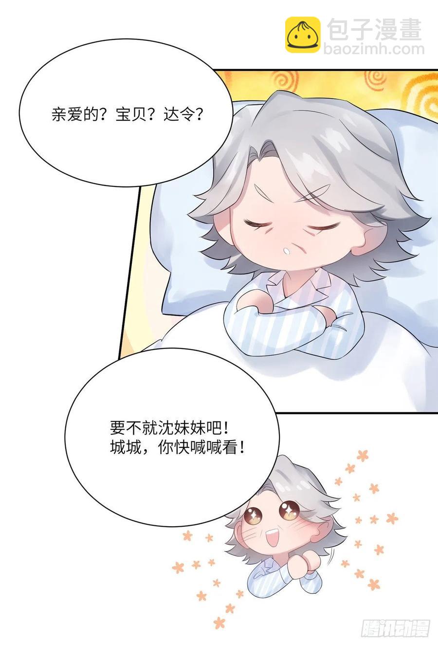 57 叫你一声沈妹妹-第58话