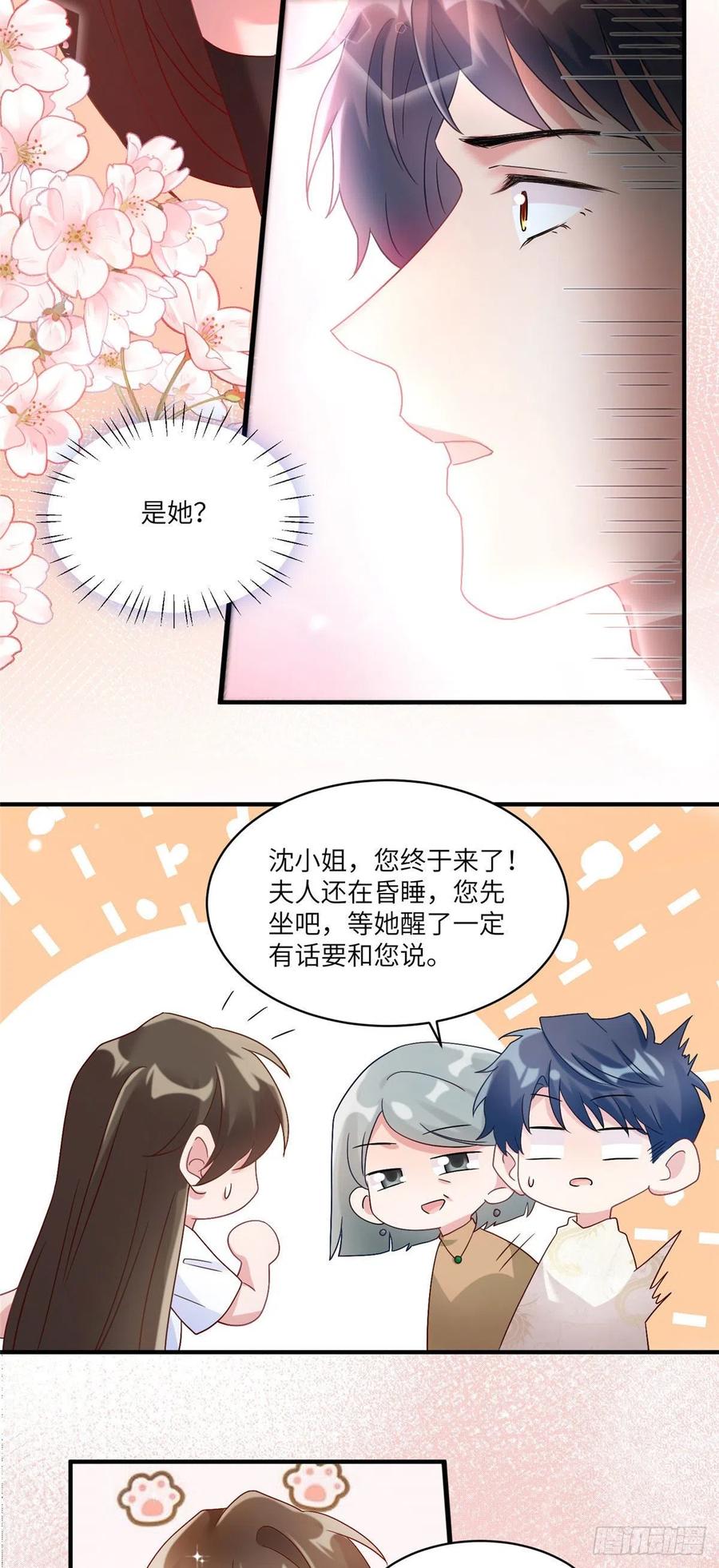 57 叫你一声沈妹妹-第58话